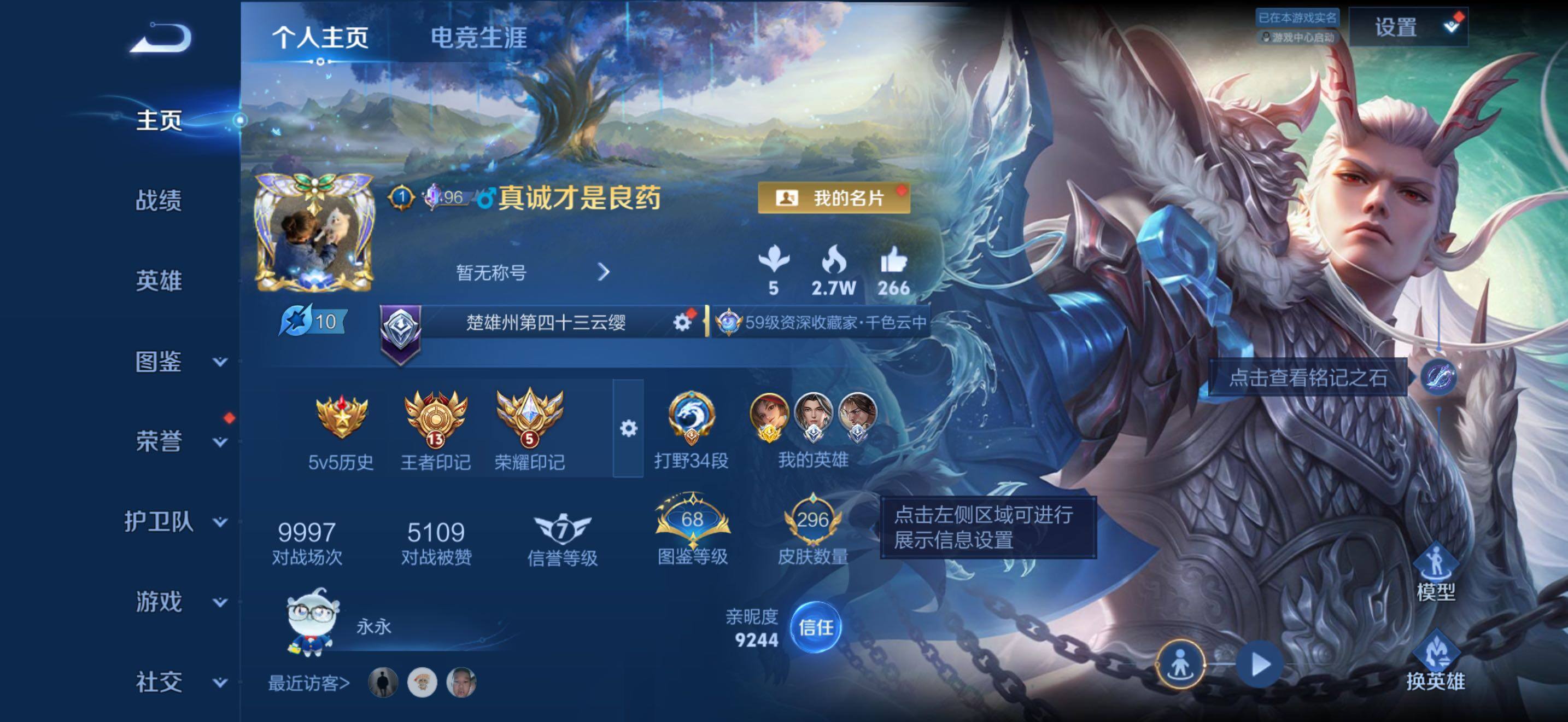 王者荣耀账号苹果QQ打野号 金标云缨 苹果Q-V8-最强王者段位-129英雄-296皮肤-1典藏皮肤-1珍品传说-20传