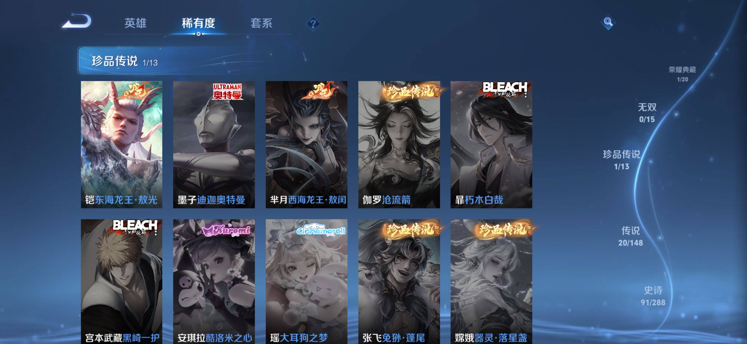 WZQM4604417王者荣耀账号详情图7 WZQM4604417王者荣耀账号详情图7