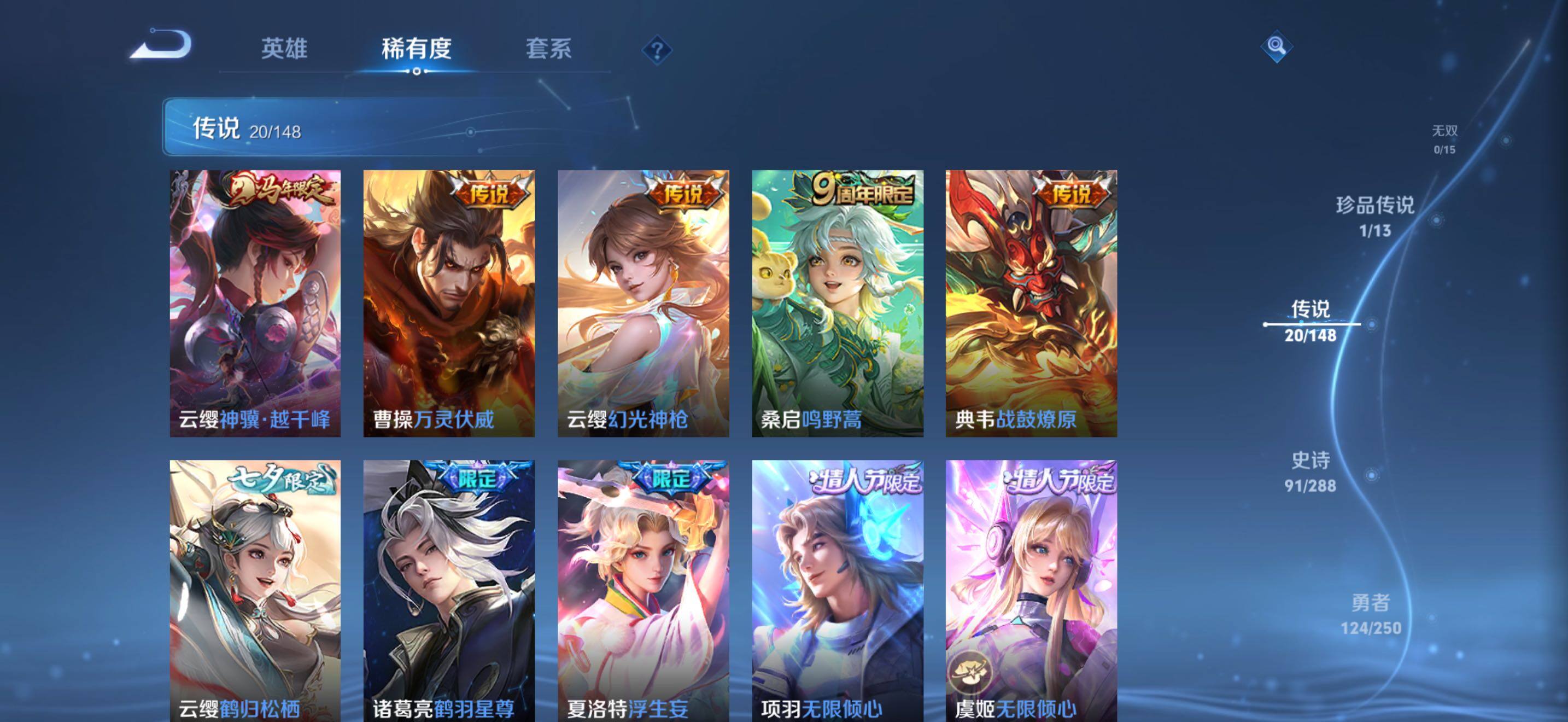 WZQM4604417王者荣耀账号详情图6 WZQM4604417王者荣耀账号详情图6