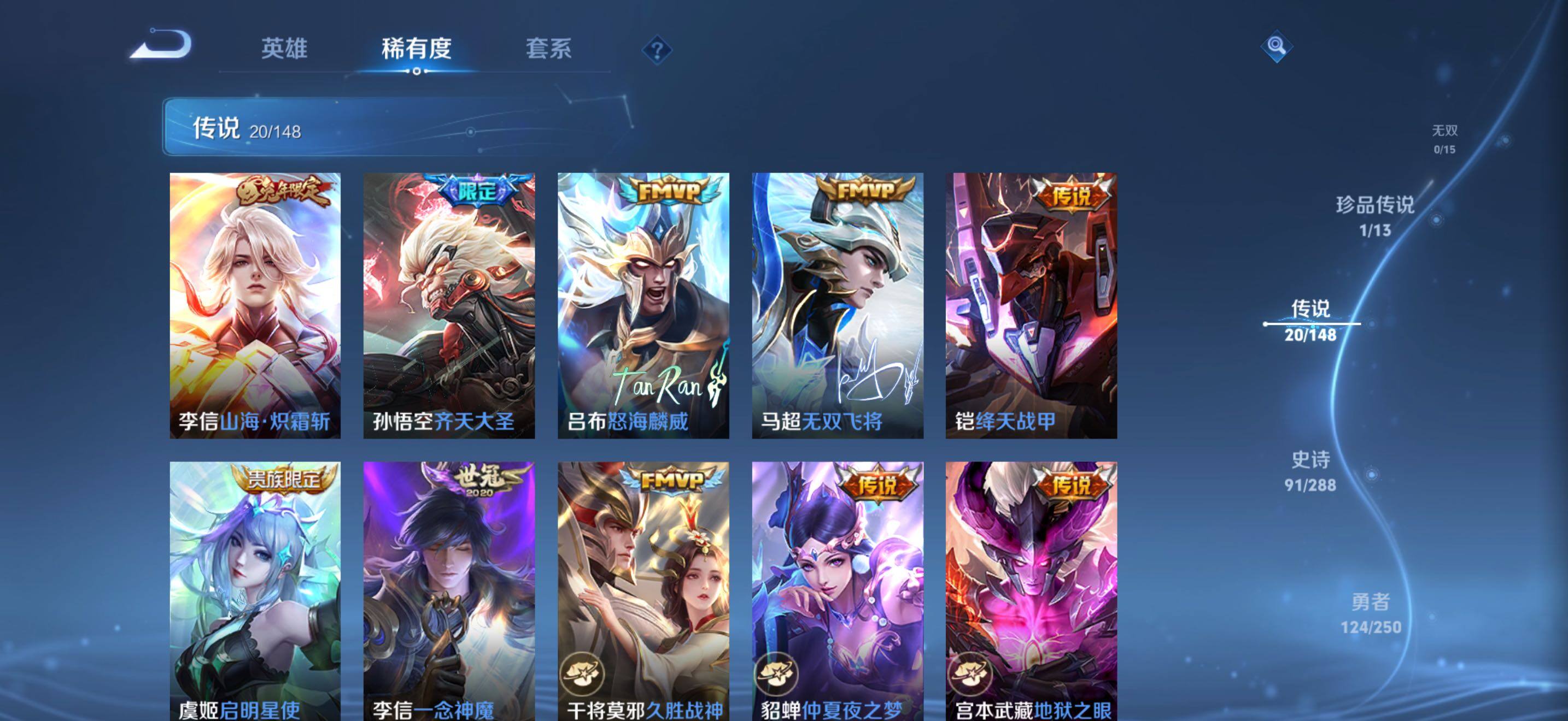 WZQM4604417王者荣耀账号详情图11 WZQM4604417王者荣耀账号详情图11