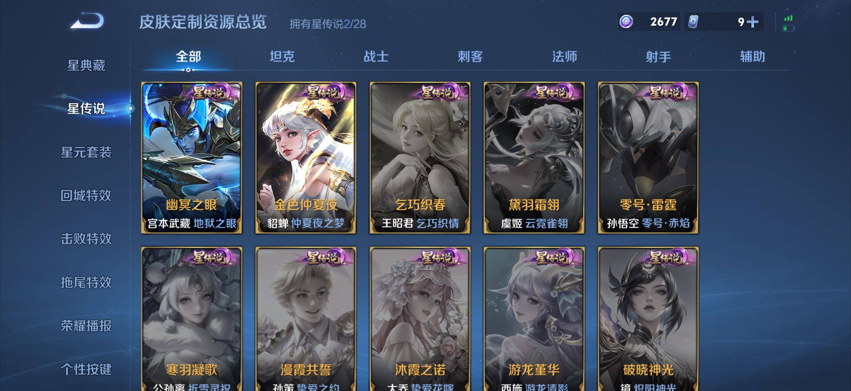WZQM4604417王者荣耀账号详情图10 WZQM4604417王者荣耀账号详情图10
