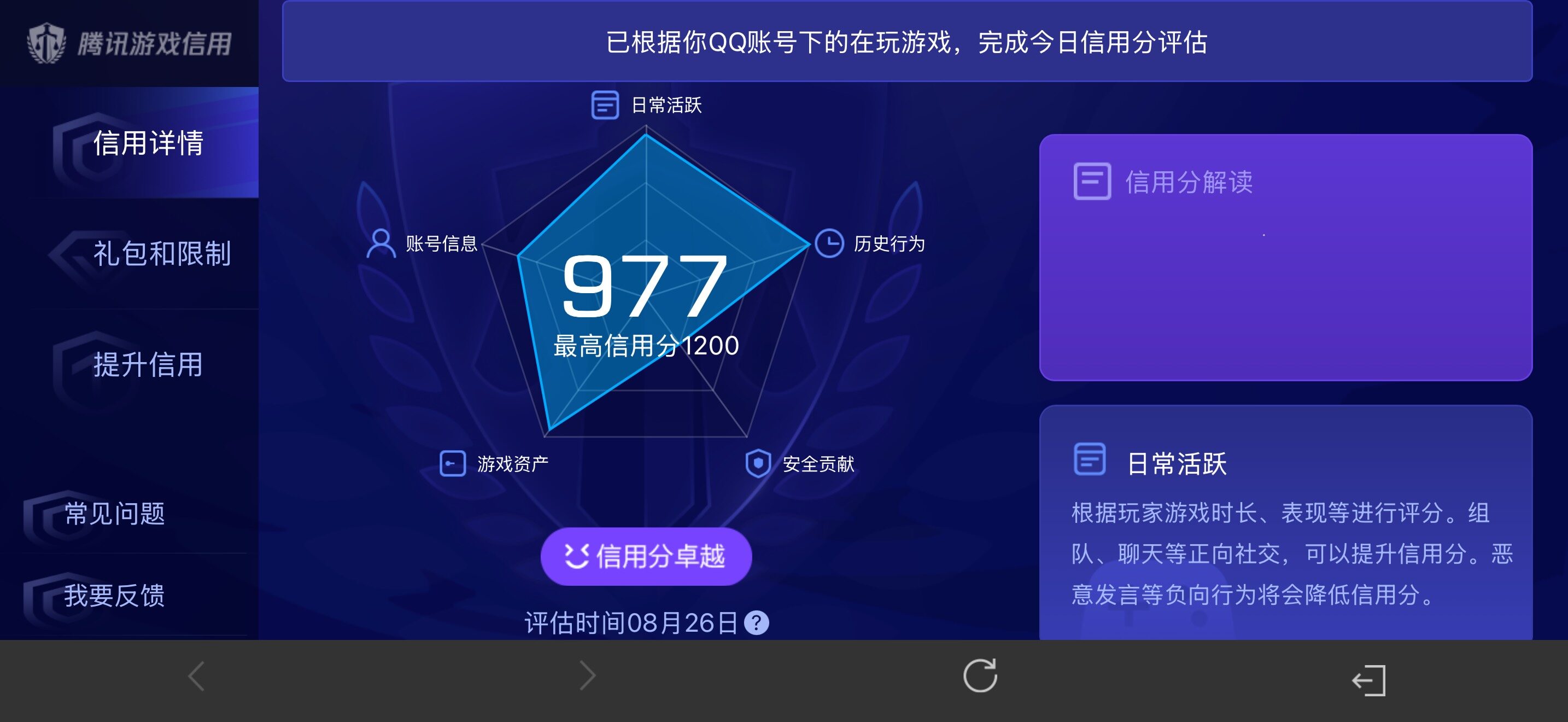 WZQM4604417王者荣耀账号详情图14 WZQM4604417王者荣耀账号详情图14