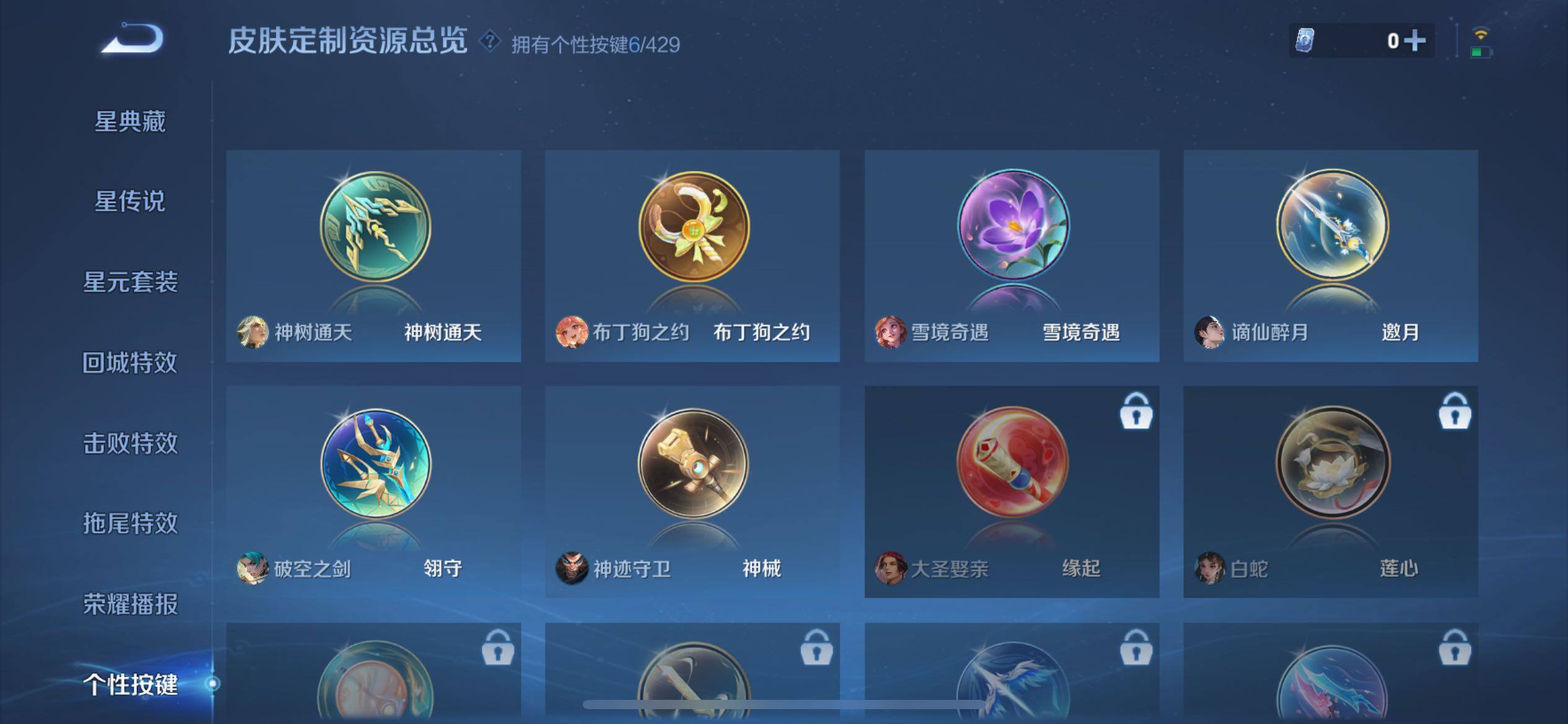 WZBSY4607408王者荣耀账号详情图7 WZBSY4607408王者荣耀账号详情图7
