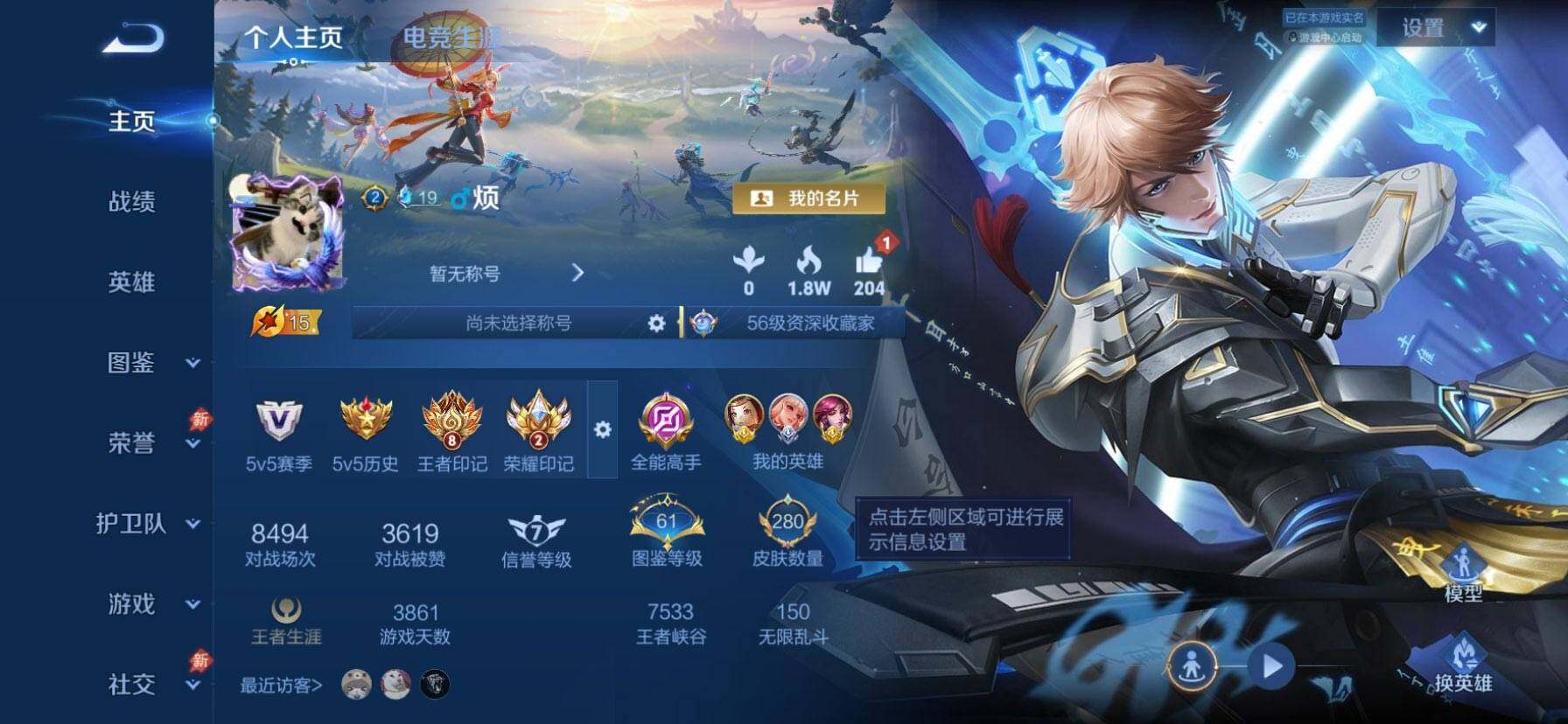 WZQM4609368王者荣耀账号详情图3