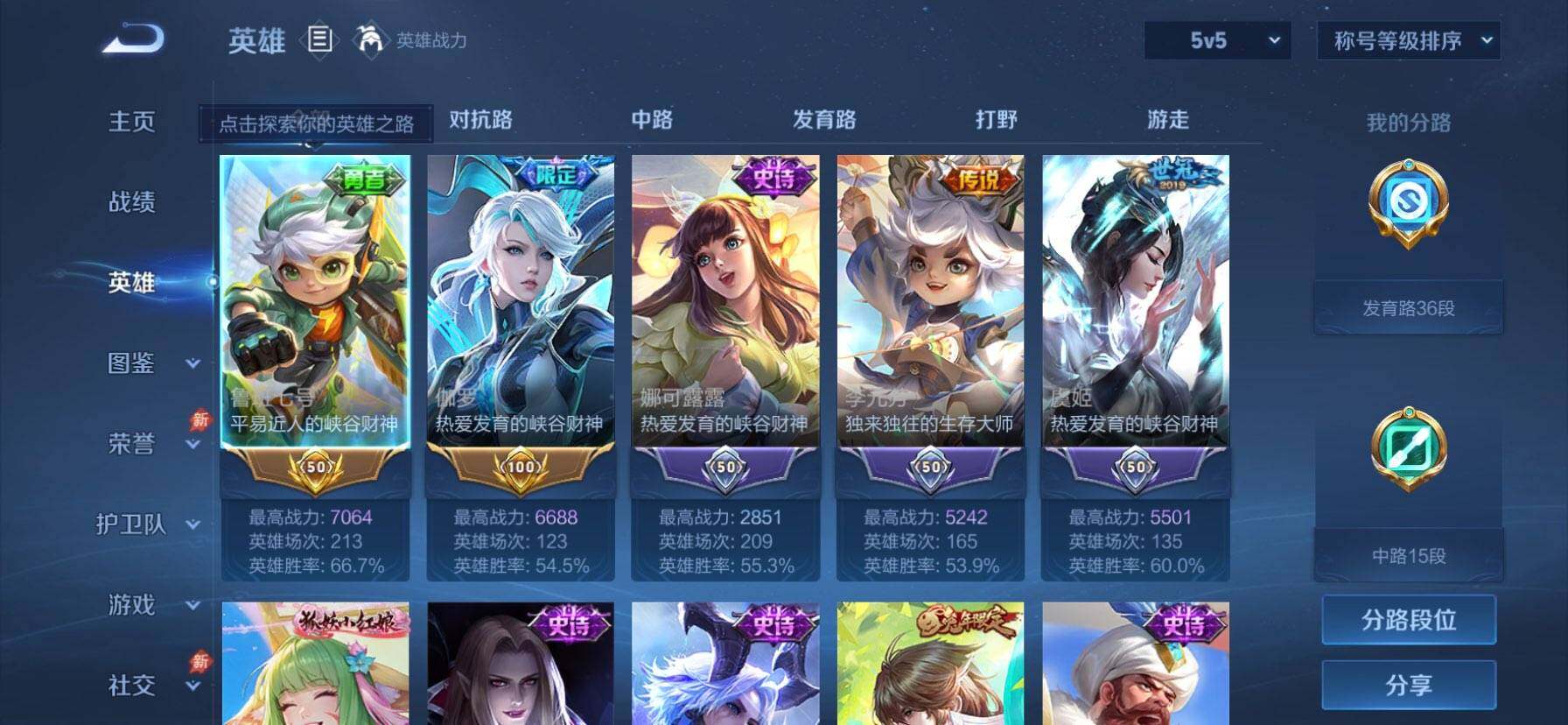 WZQM4609368王者荣耀账号详情图4
