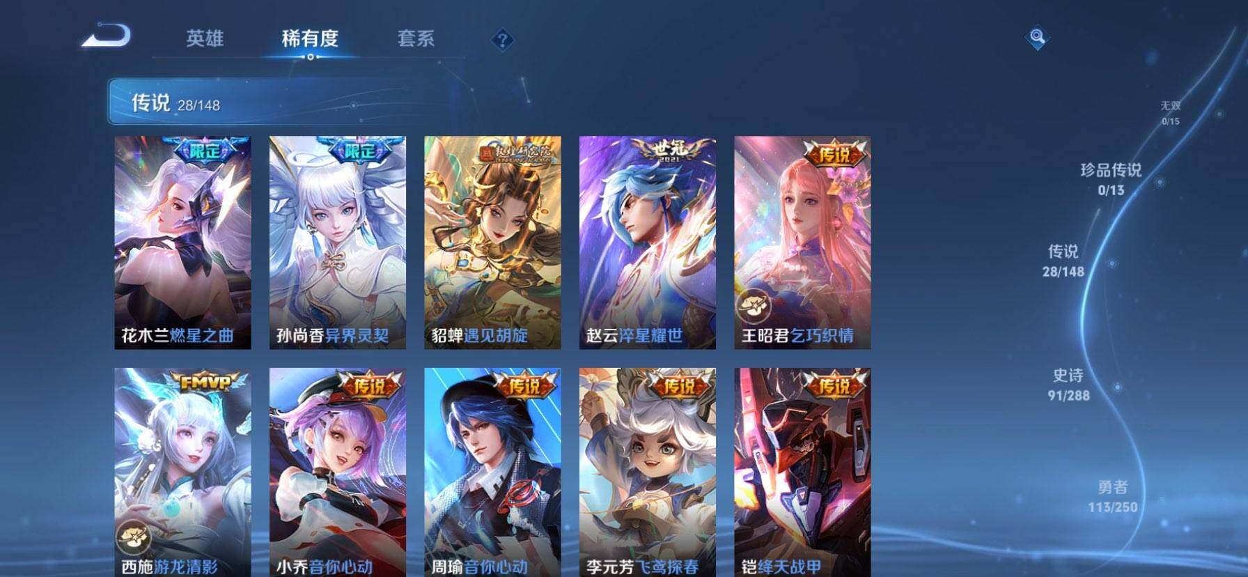 WZQM4609368王者荣耀账号详情图8