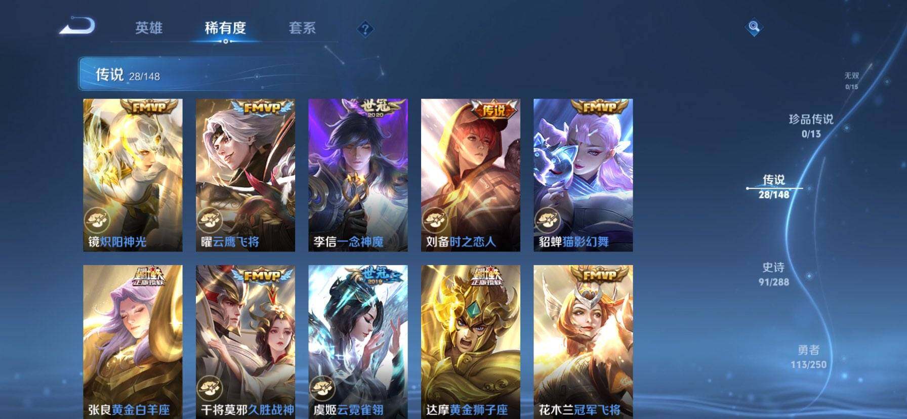 WZQM4609368王者荣耀账号详情图9