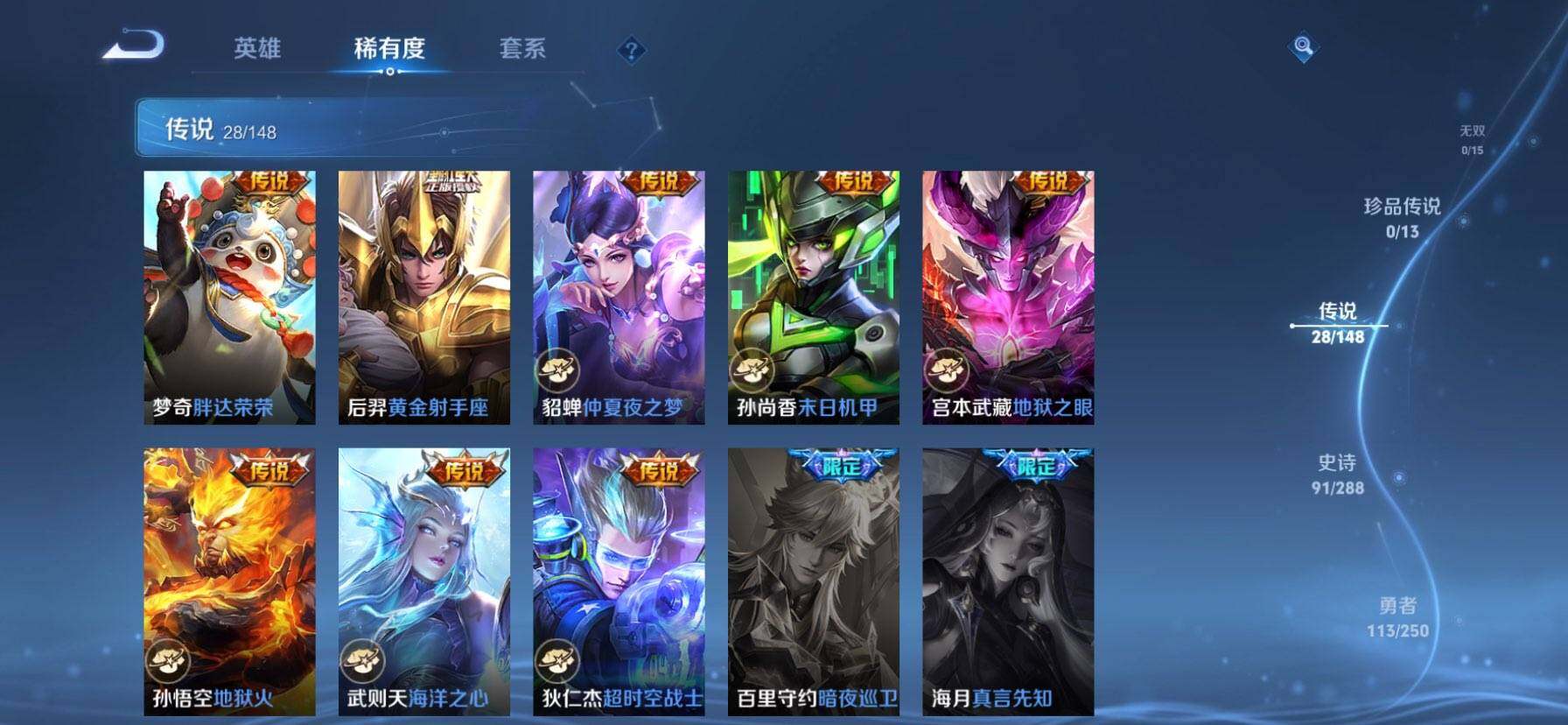 WZQM4609368王者荣耀账号详情图10
