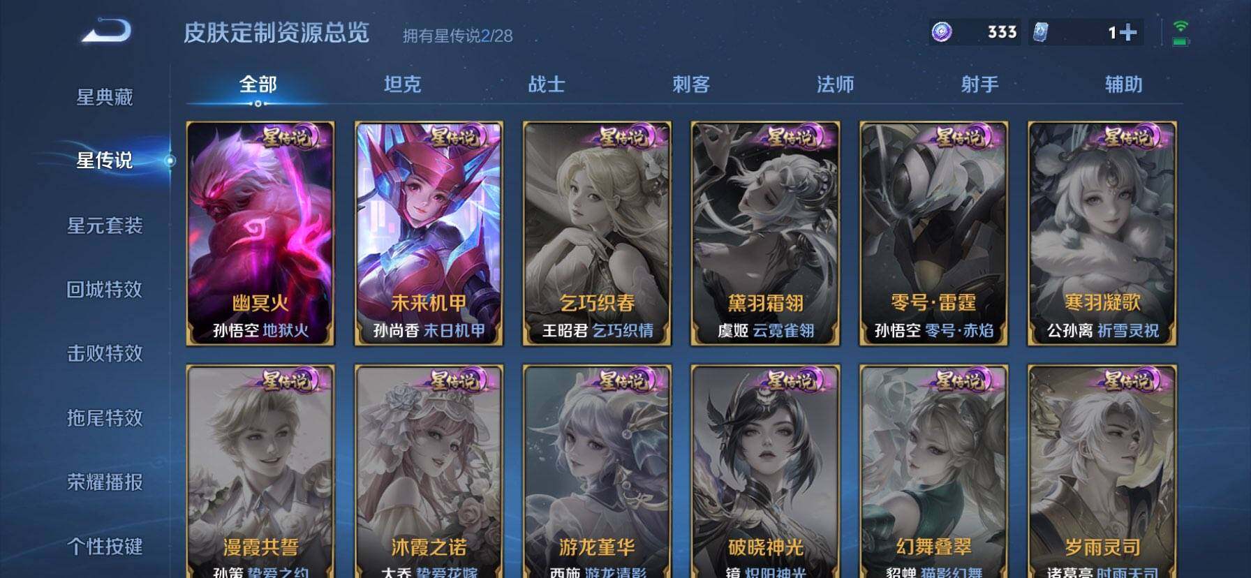 WZQM4609368王者荣耀账号详情图11