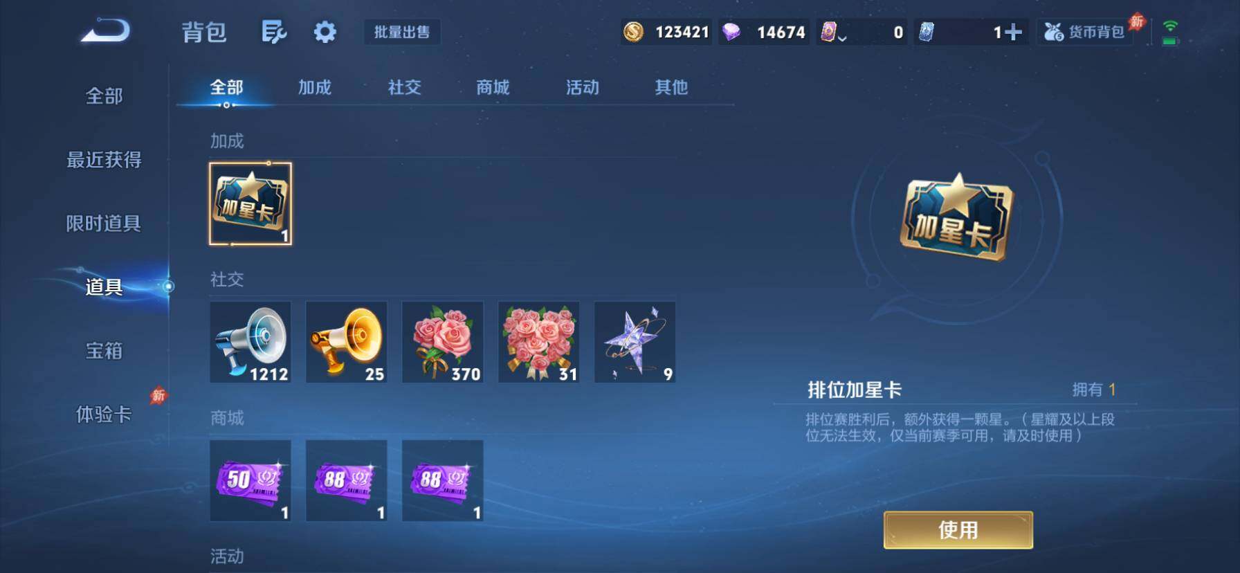 WZQM4609368王者荣耀账号详情图12