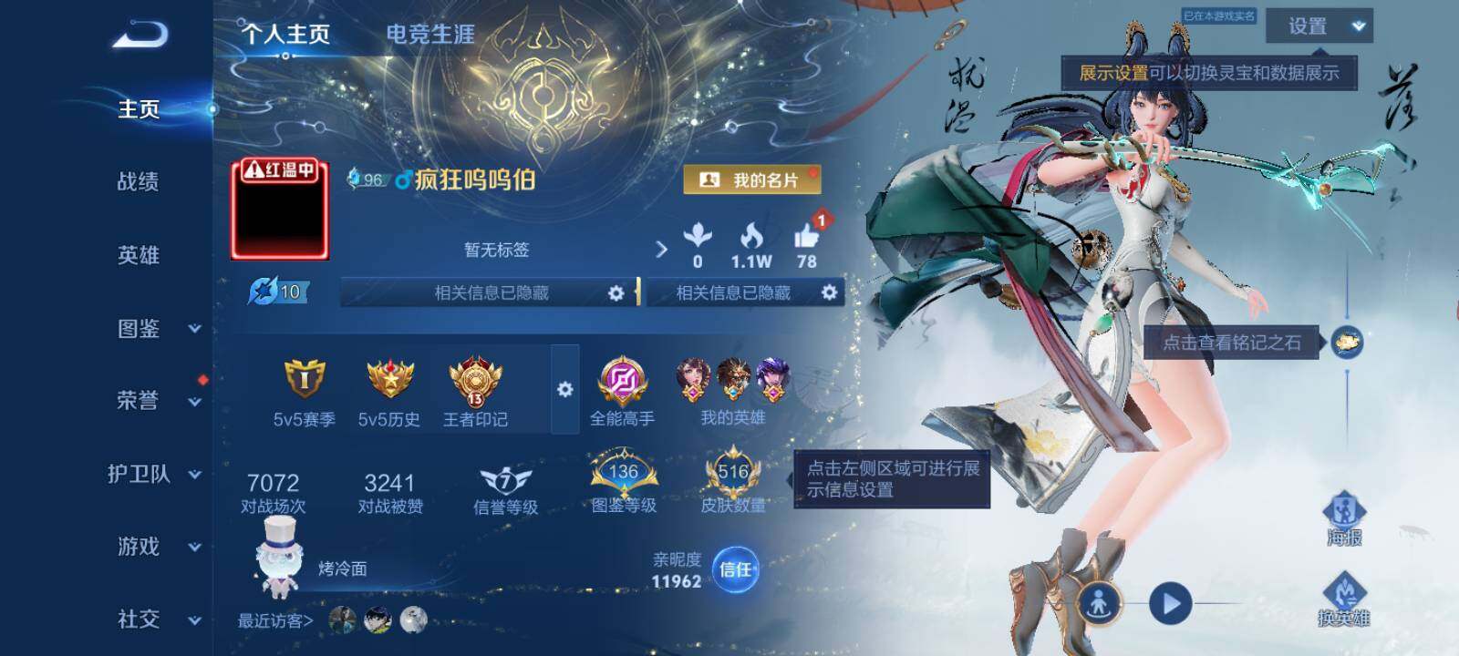 WZMMN4600923王者荣耀账号详情图10 WZMMN4600923王者荣耀账号详情图10