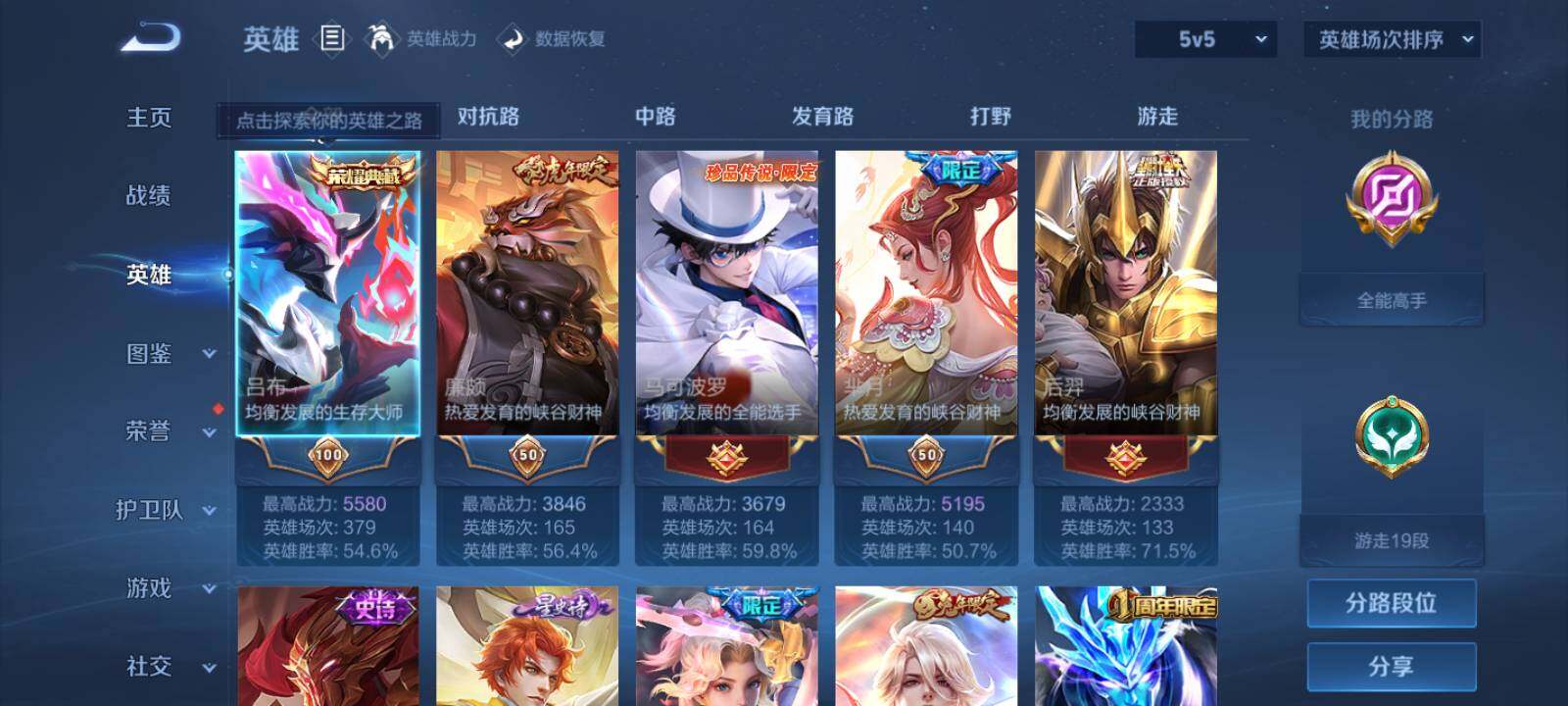 WZMMN4600923王者荣耀账号详情图12 WZMMN4600923王者荣耀账号详情图12