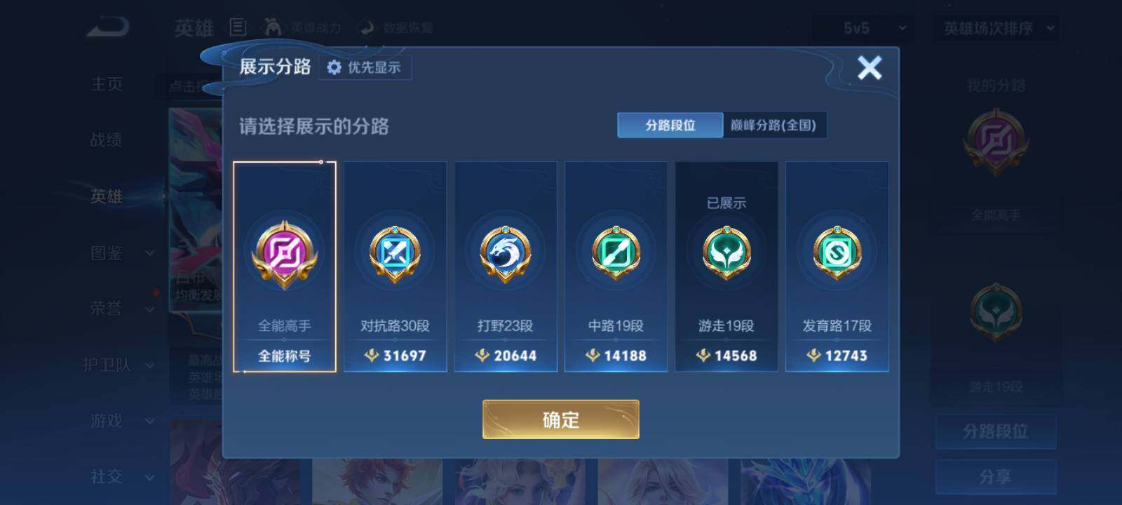 WZMMN4600923王者荣耀账号详情图13 WZMMN4600923王者荣耀账号详情图13
