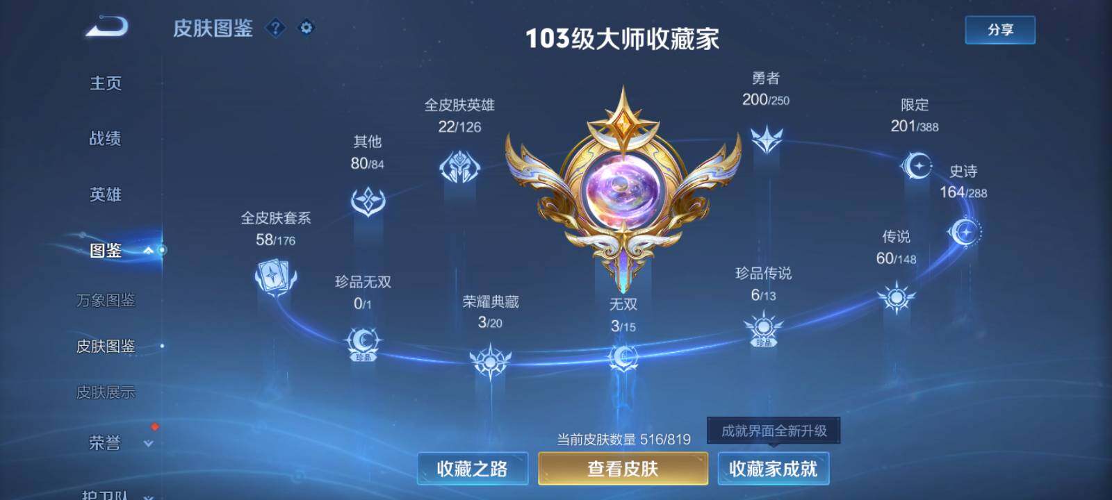 WZMMN4600923王者荣耀账号详情图15 WZMMN4600923王者荣耀账号详情图15