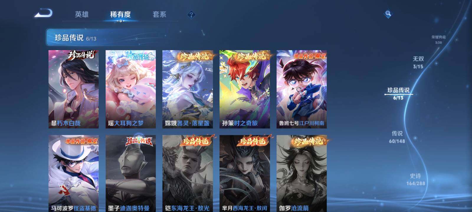 WZMMN4600923王者荣耀账号详情图19 WZMMN4600923王者荣耀账号详情图19