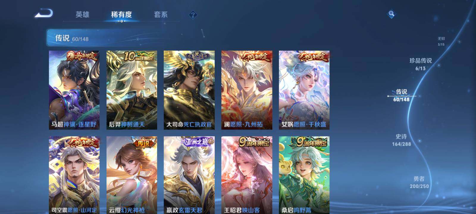 WZMMN4600923王者荣耀账号详情图20 WZMMN4600923王者荣耀账号详情图20