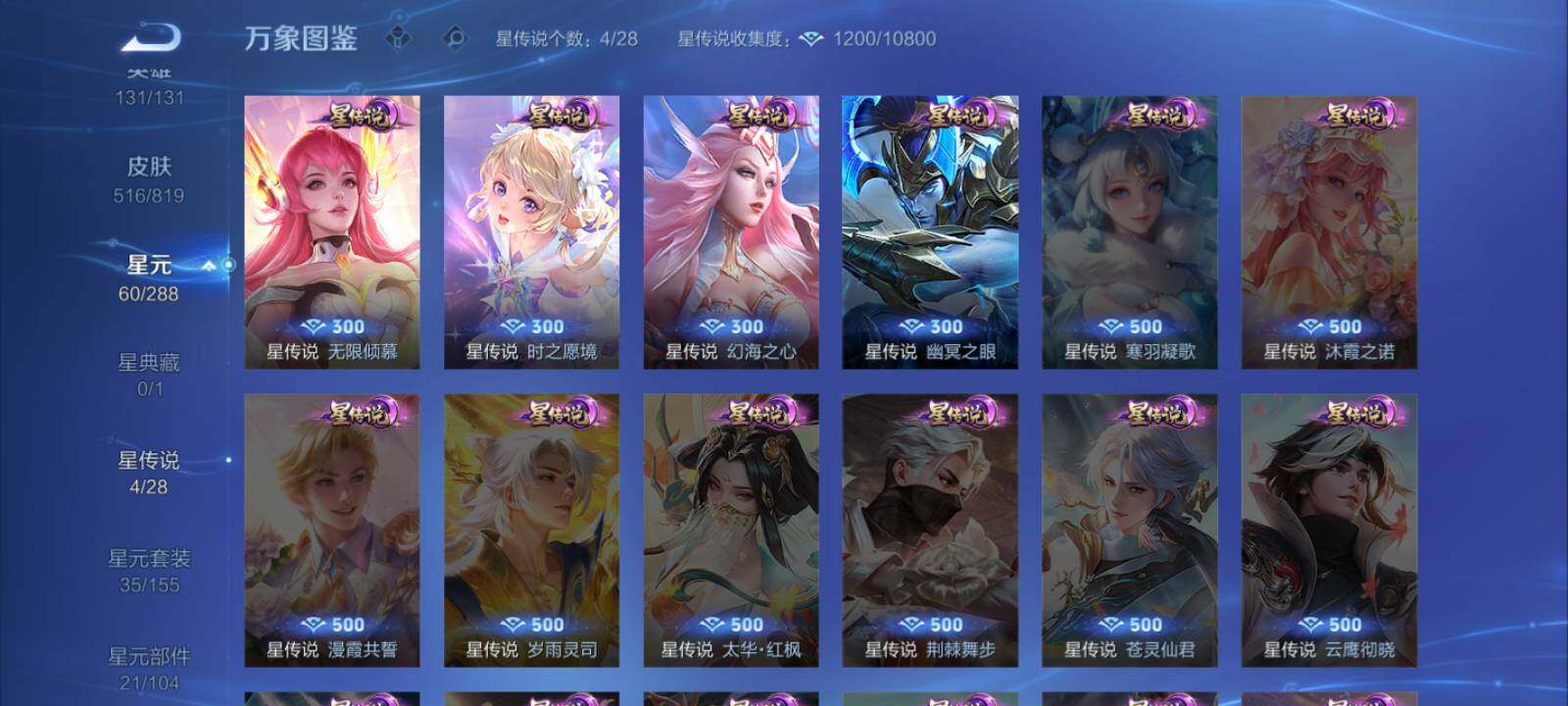 WZMMN4600923王者荣耀账号详情图21 WZMMN4600923王者荣耀账号详情图21