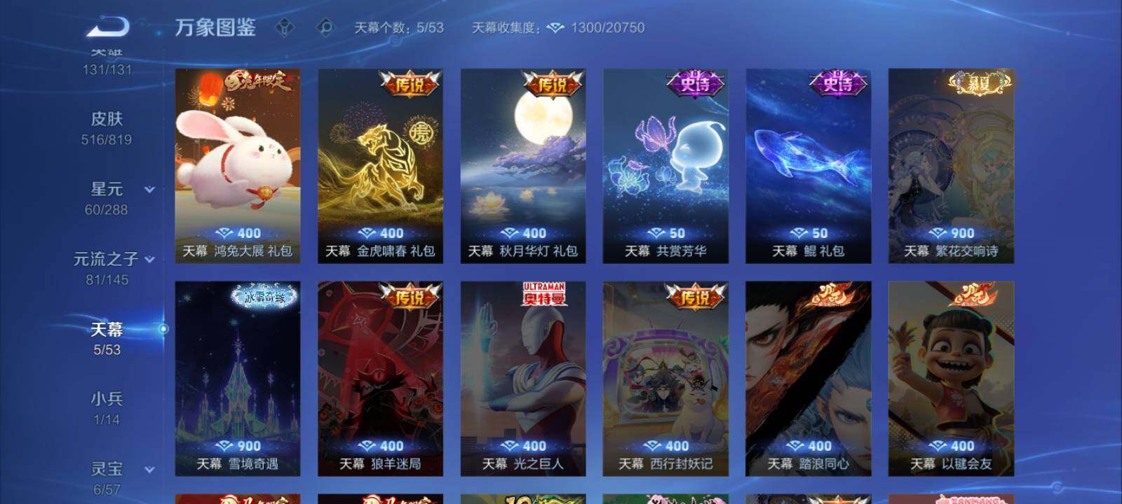 WZMMN4600923王者荣耀账号详情图22 WZMMN4600923王者荣耀账号详情图22