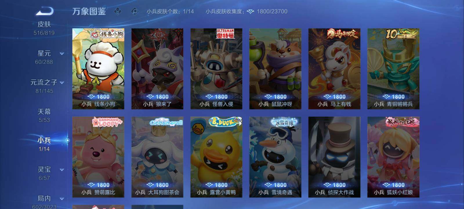 WZMMN4600923王者荣耀账号详情图23 WZMMN4600923王者荣耀账号详情图23