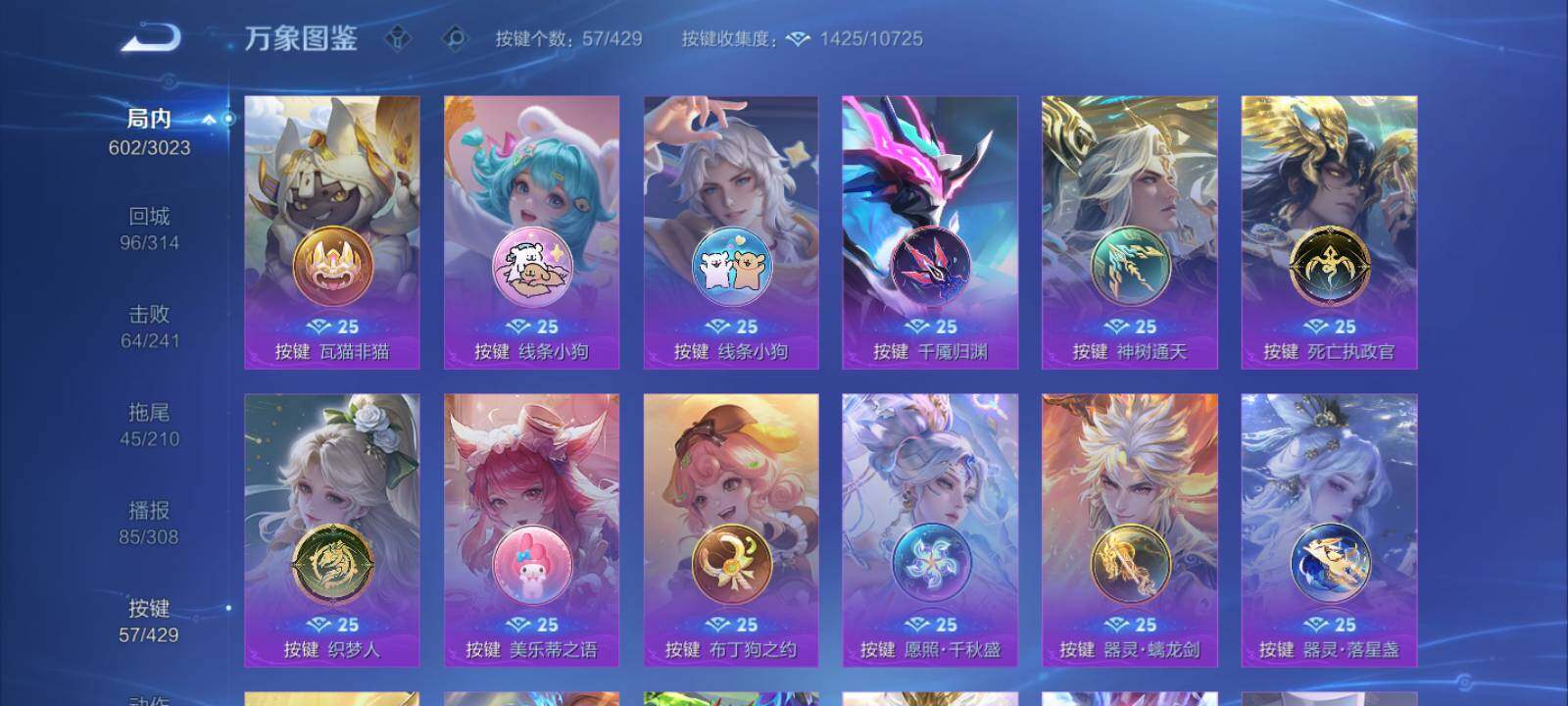WZMMN4600923王者荣耀账号详情图26 WZMMN4600923王者荣耀账号详情图26