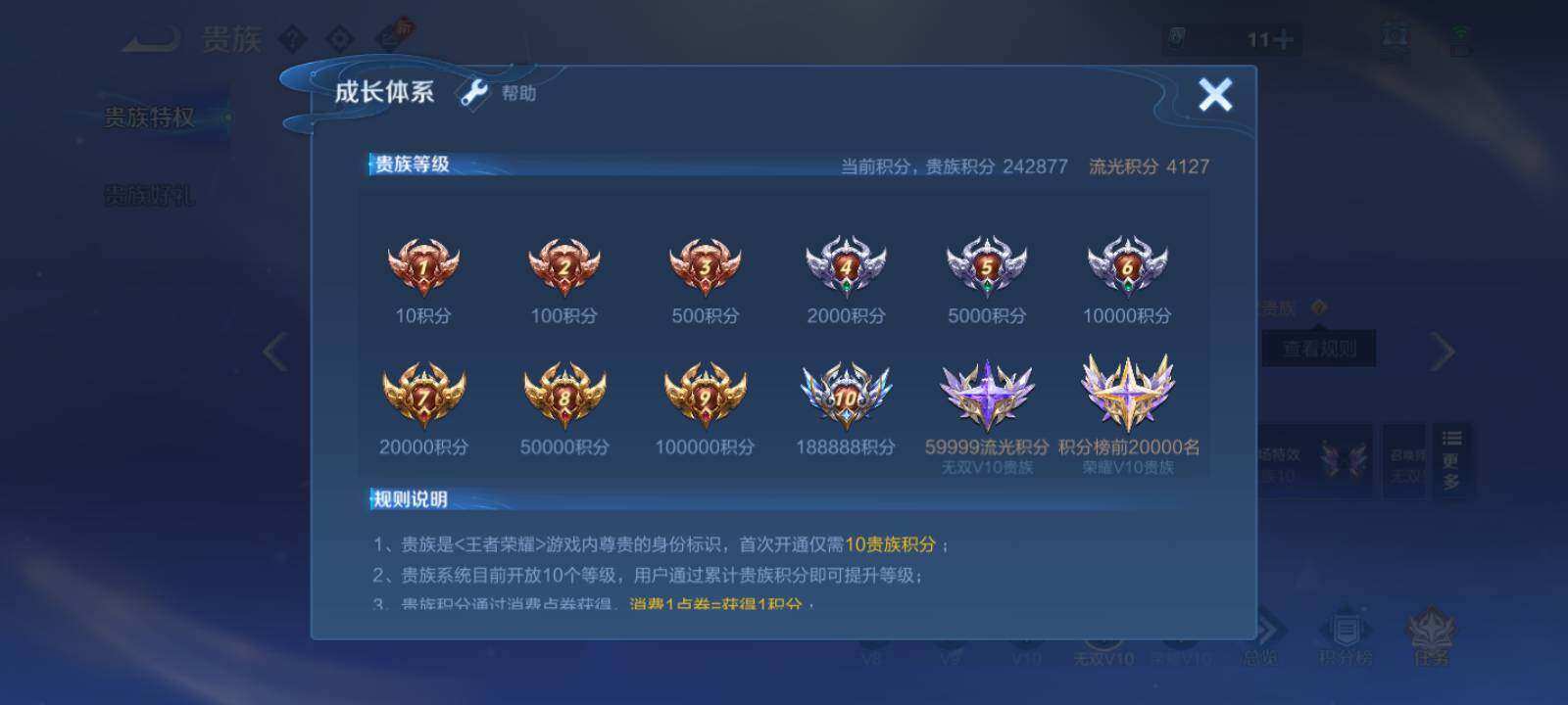 WZMMN4600923王者荣耀账号详情图28 WZMMN4600923王者荣耀账号详情图28
