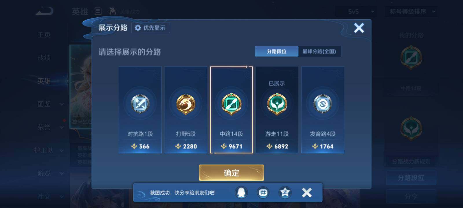 WZLX4600880王者荣耀账号详情图8 WZLX4600880王者荣耀账号详情图8