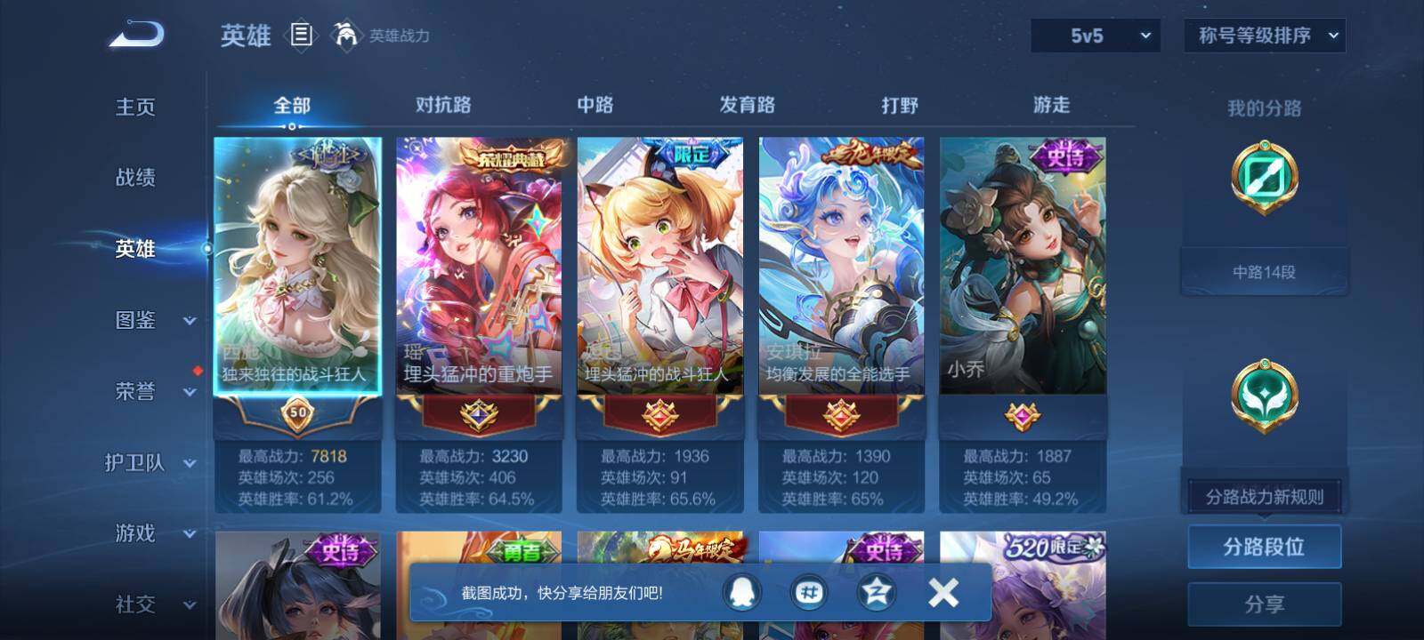 WZLX4600880王者荣耀账号详情图9 WZLX4600880王者荣耀账号详情图9