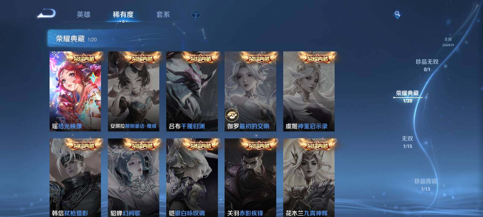 WZLX4600880王者荣耀账号详情图11 WZLX4600880王者荣耀账号详情图11