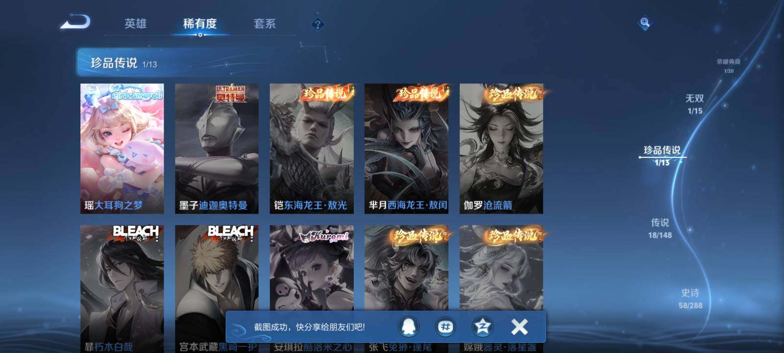WZLX4600880王者荣耀账号详情图12 WZLX4600880王者荣耀账号详情图12
