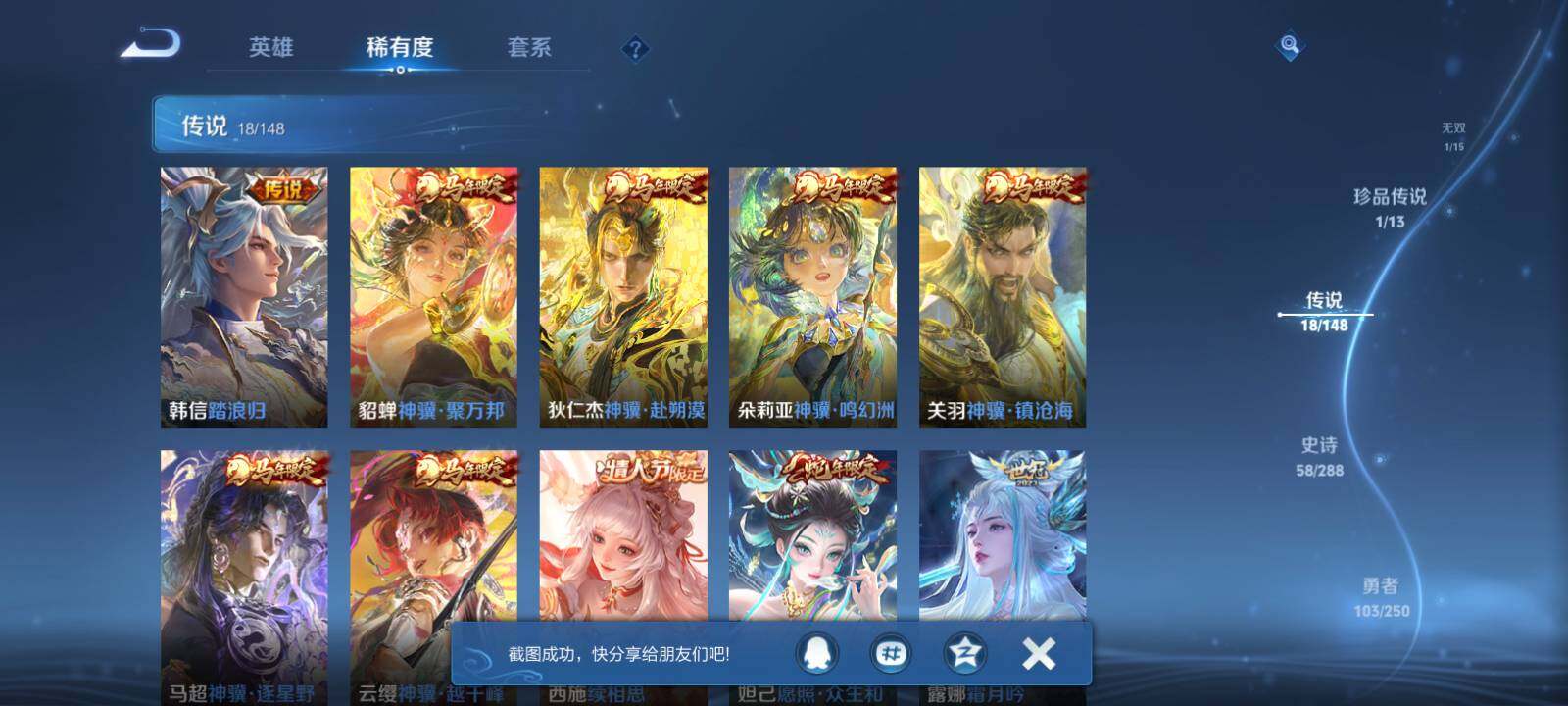 WZLX4600880王者荣耀账号详情图14 WZLX4600880王者荣耀账号详情图14