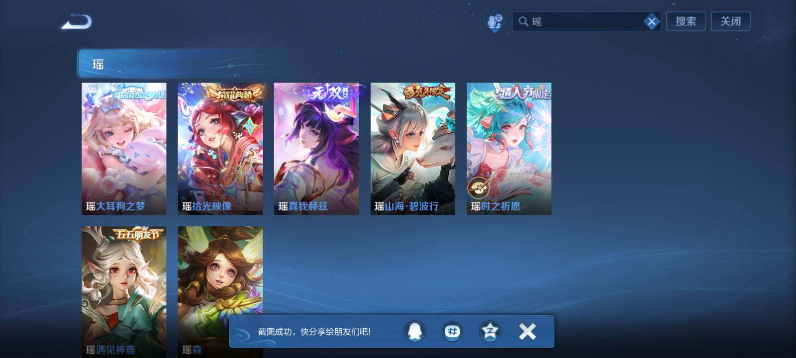 WZLX4600880王者荣耀账号详情图16 WZLX4600880王者荣耀账号详情图16