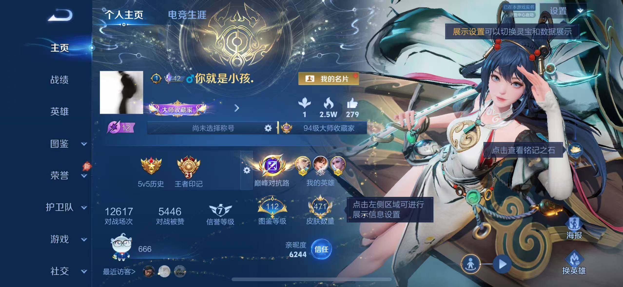 WZMMN4601590王者荣耀账号详情图10 WZMMN4601590王者荣耀账号详情图10