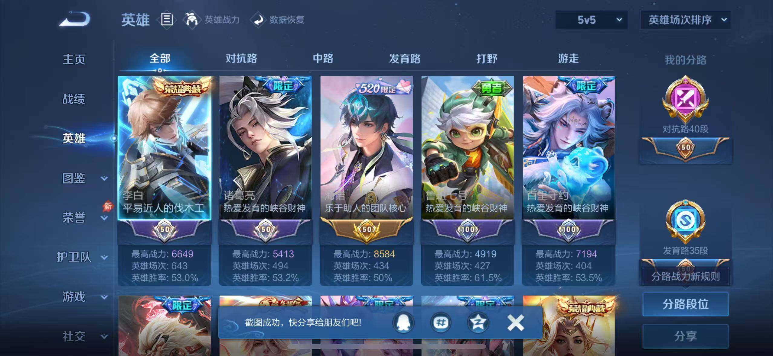 WZMMN4601590王者荣耀账号详情图11 WZMMN4601590王者荣耀账号详情图11