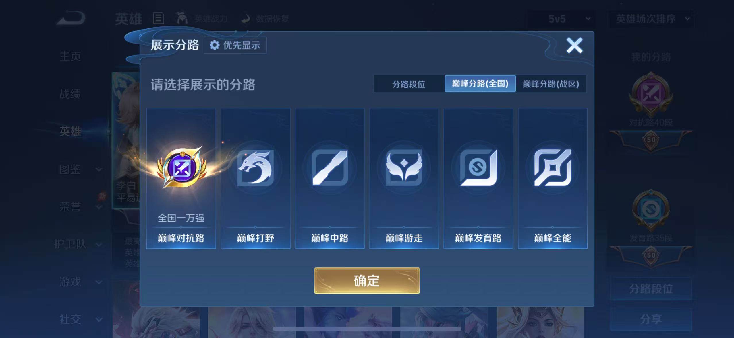 WZMMN4601590王者荣耀账号详情图13 WZMMN4601590王者荣耀账号详情图13