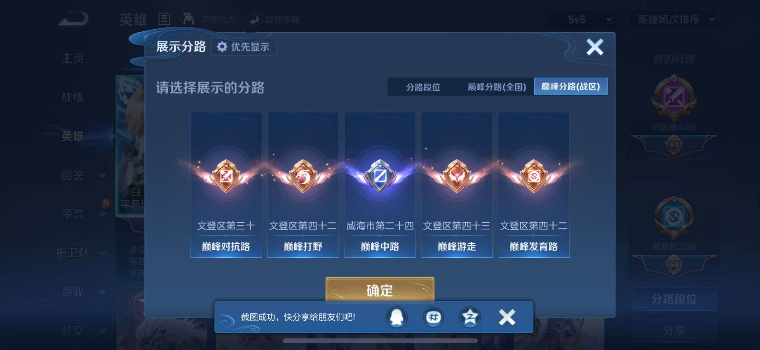 WZMMN4601590王者荣耀账号详情图14 WZMMN4601590王者荣耀账号详情图14