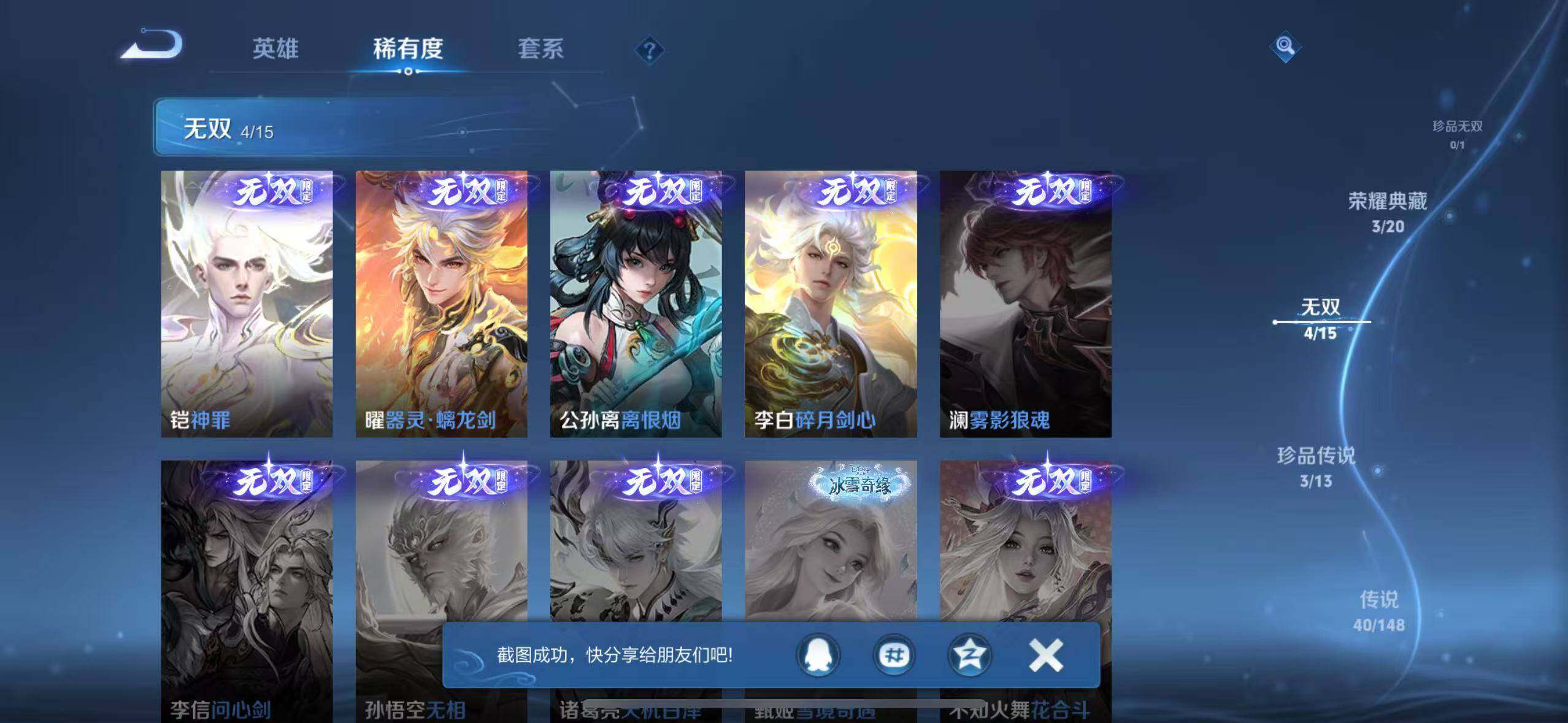 WZMMN4601590王者荣耀账号详情图20 WZMMN4601590王者荣耀账号详情图20