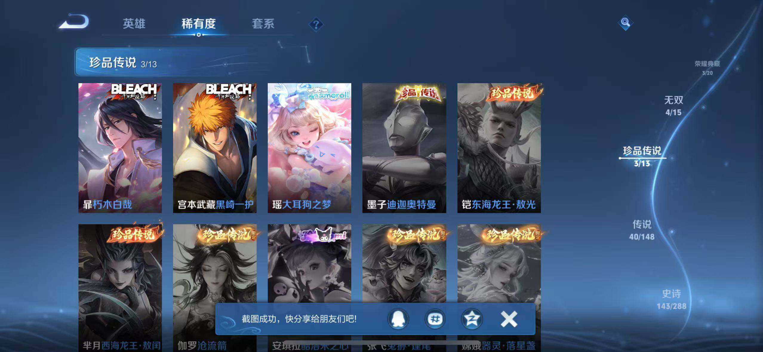 WZMMN4601590王者荣耀账号详情图21 WZMMN4601590王者荣耀账号详情图21