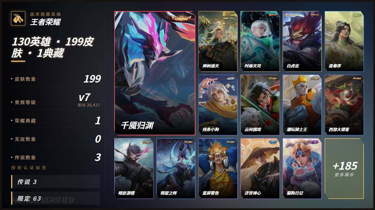 WZLE4600897王者荣耀账号详情图2 WZLE4600897王者荣耀账号详情图2