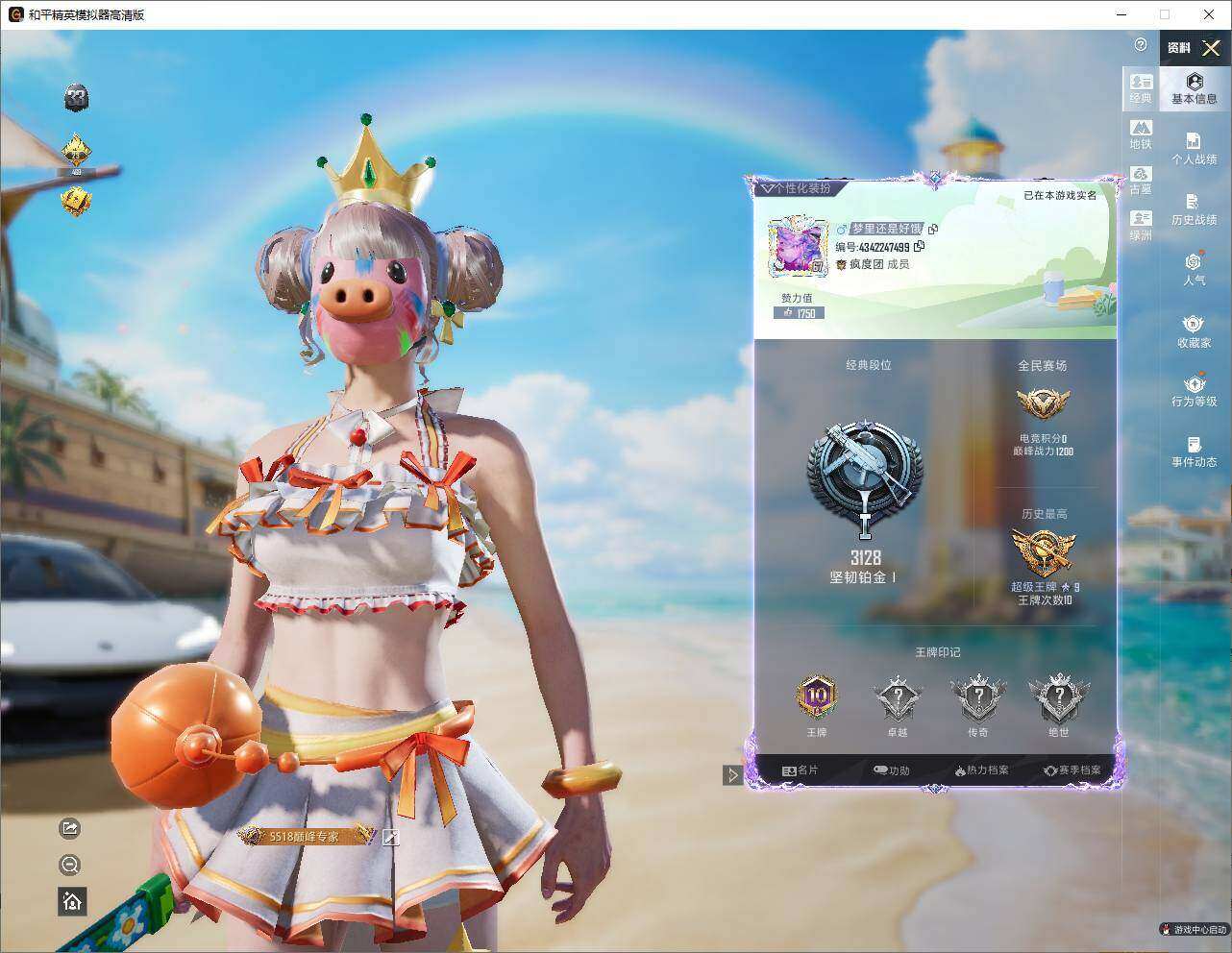 账号详情图片