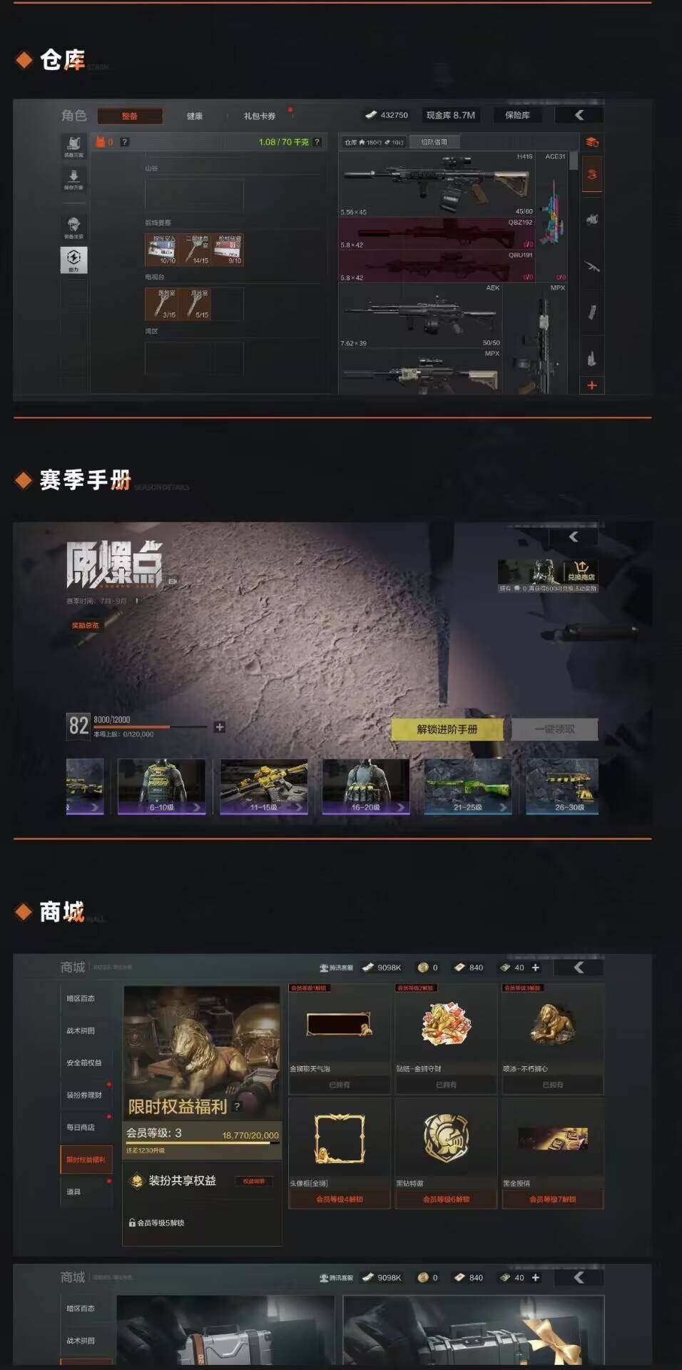 优选商品