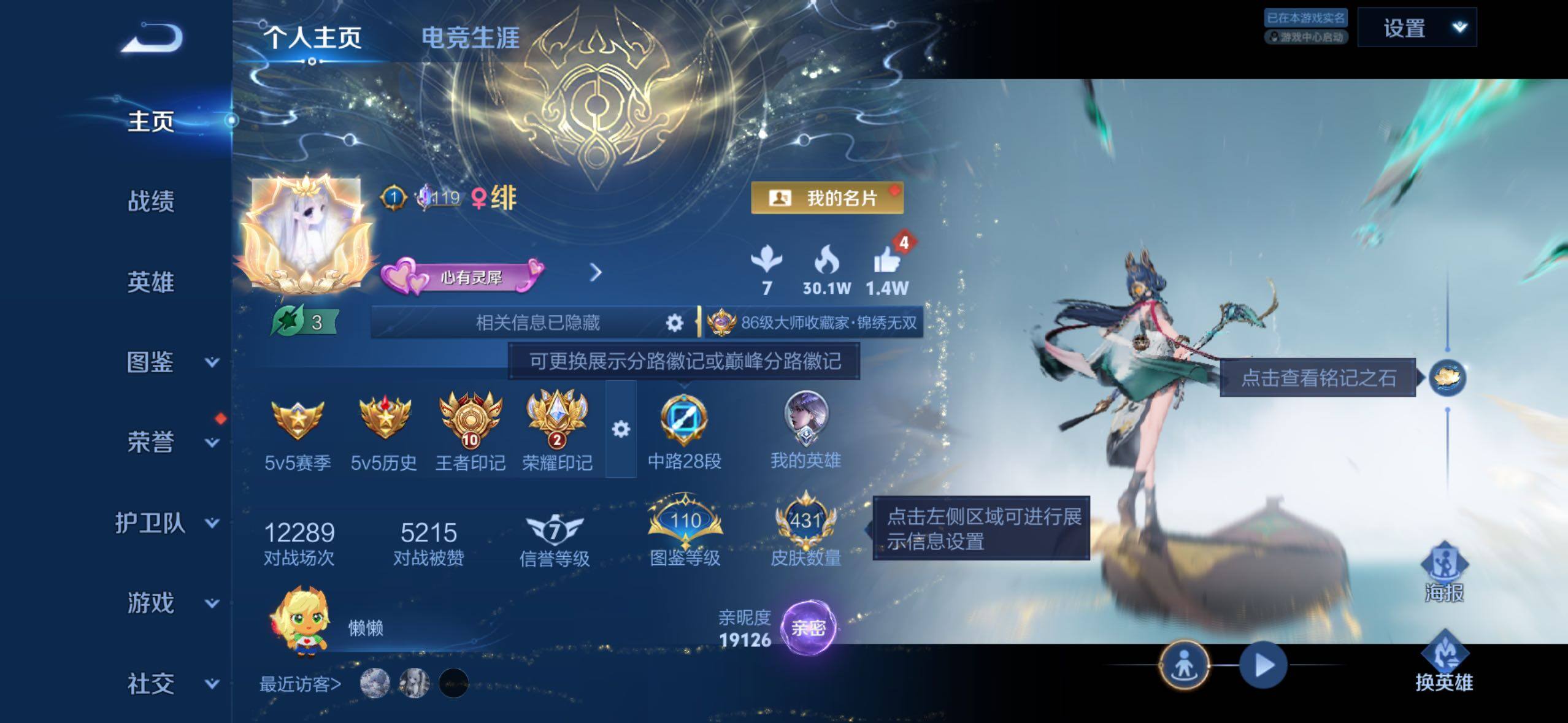 WZMMN4599584王者荣耀账号详情图9 WZMMN4599584王者荣耀账号详情图9
