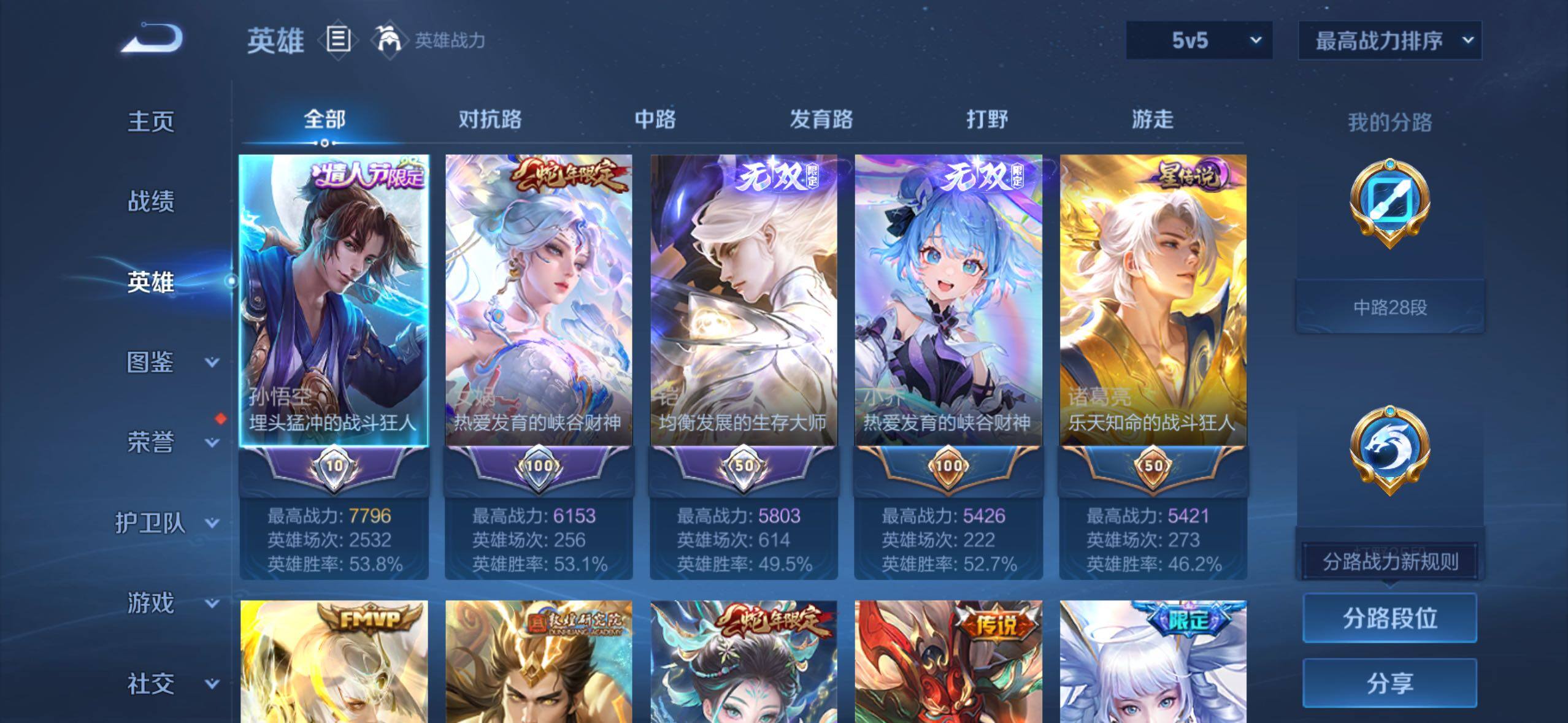 WZMMN4599584王者荣耀账号详情图10 WZMMN4599584王者荣耀账号详情图10