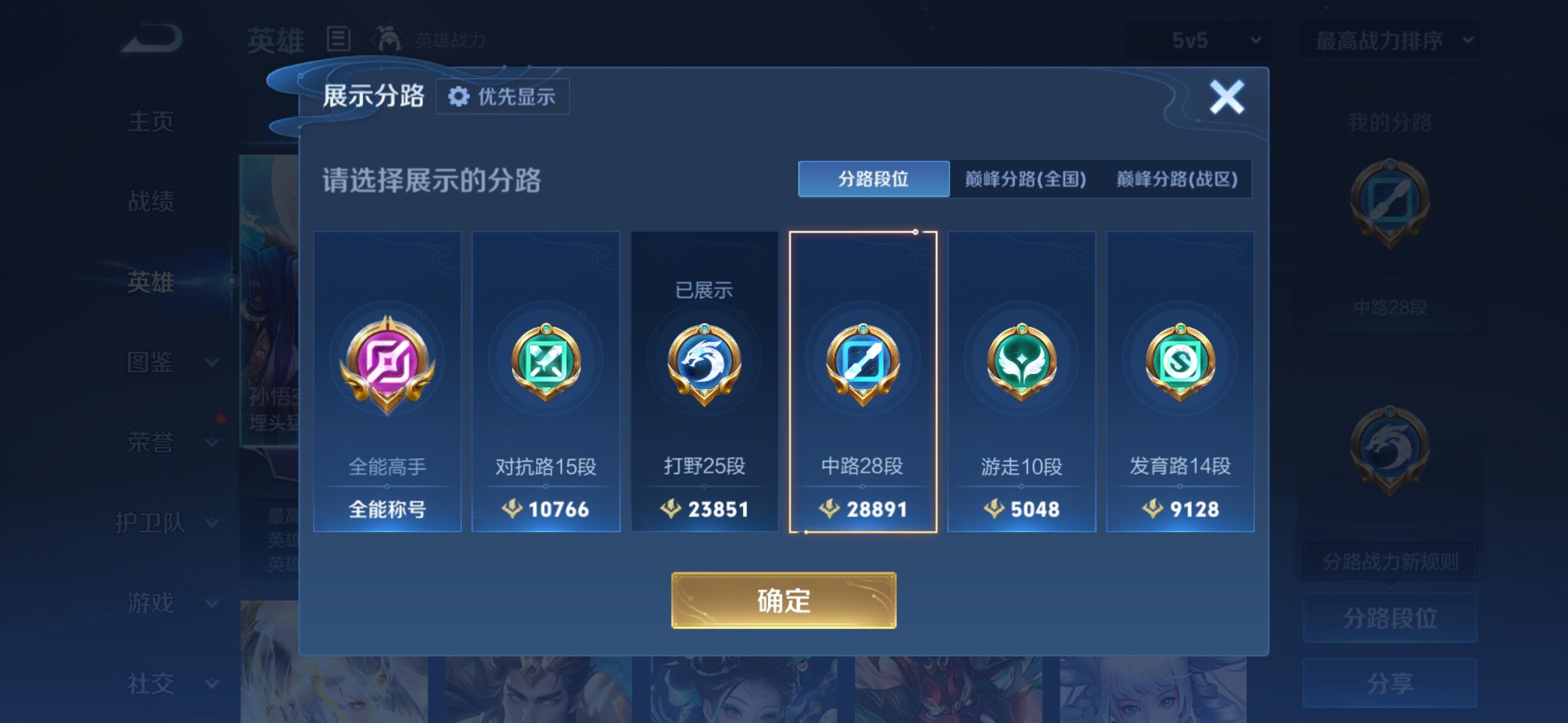 WZMMN4599584王者荣耀账号详情图13 WZMMN4599584王者荣耀账号详情图13