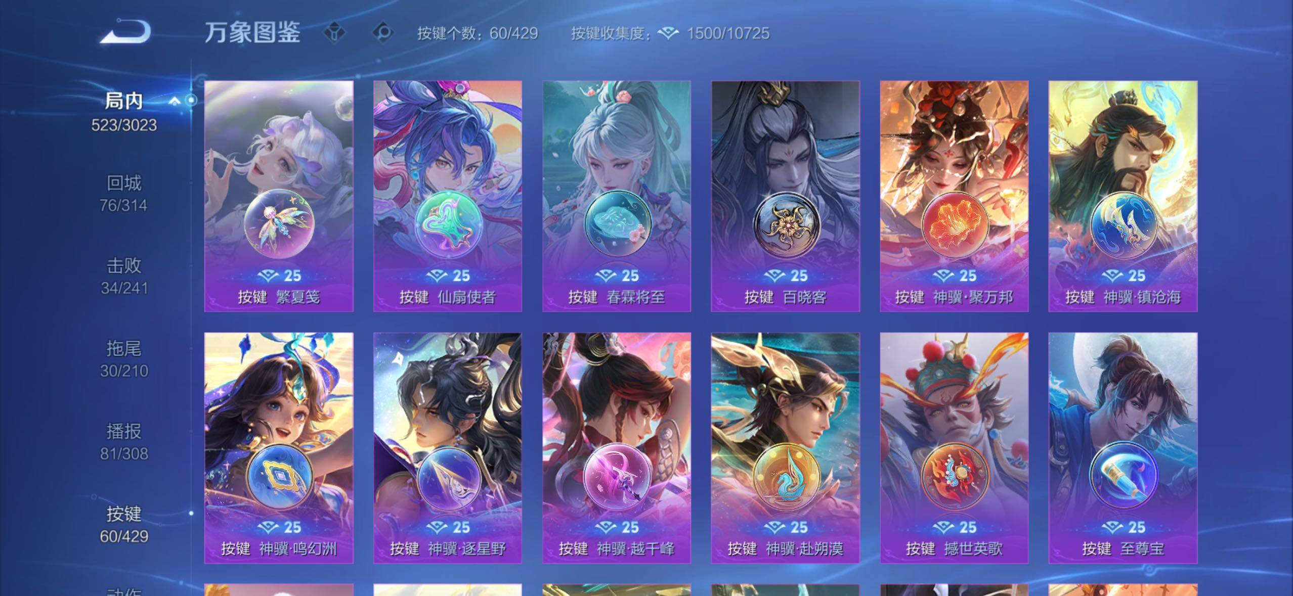 WZMMN4599584王者荣耀账号详情图11 WZMMN4599584王者荣耀账号详情图11