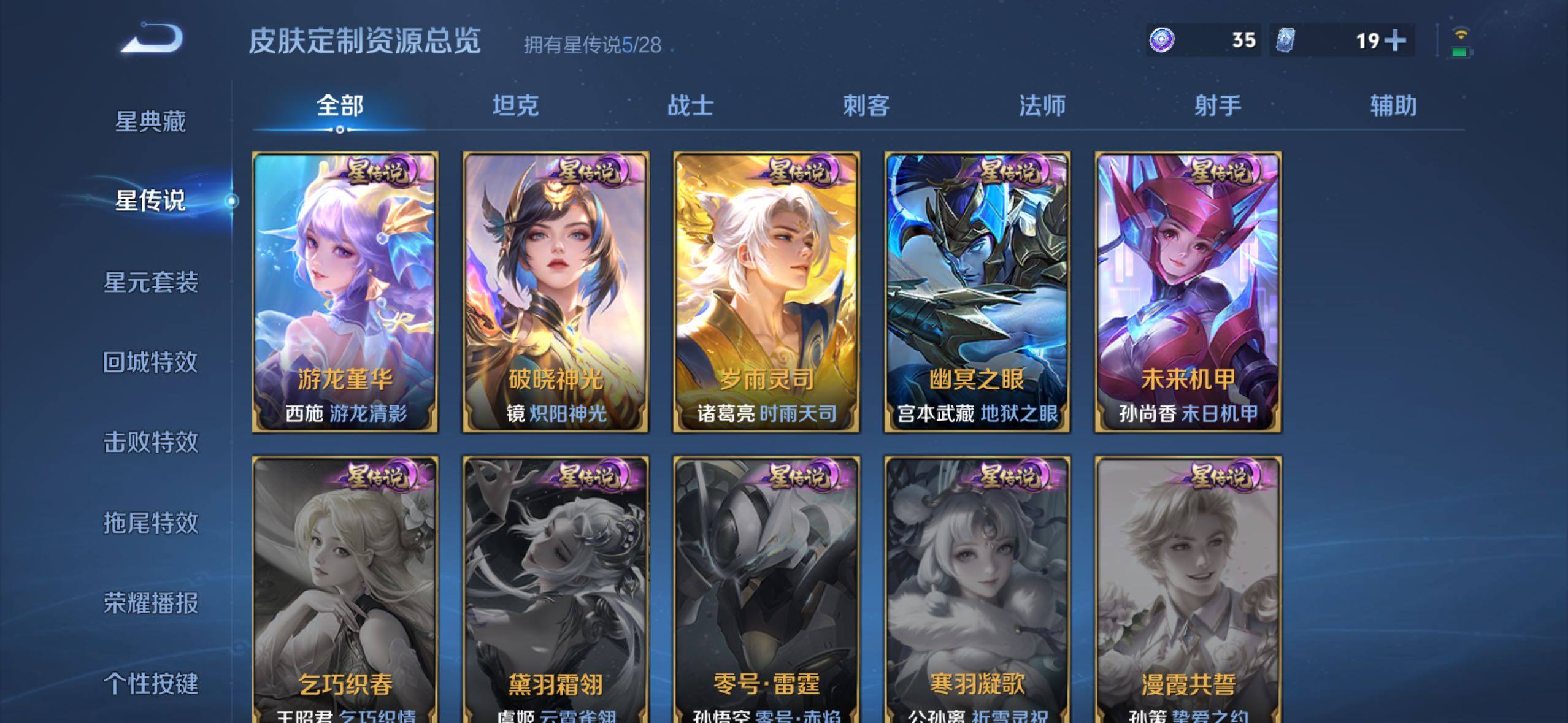 WZMMN4599584王者荣耀账号详情图15 WZMMN4599584王者荣耀账号详情图15