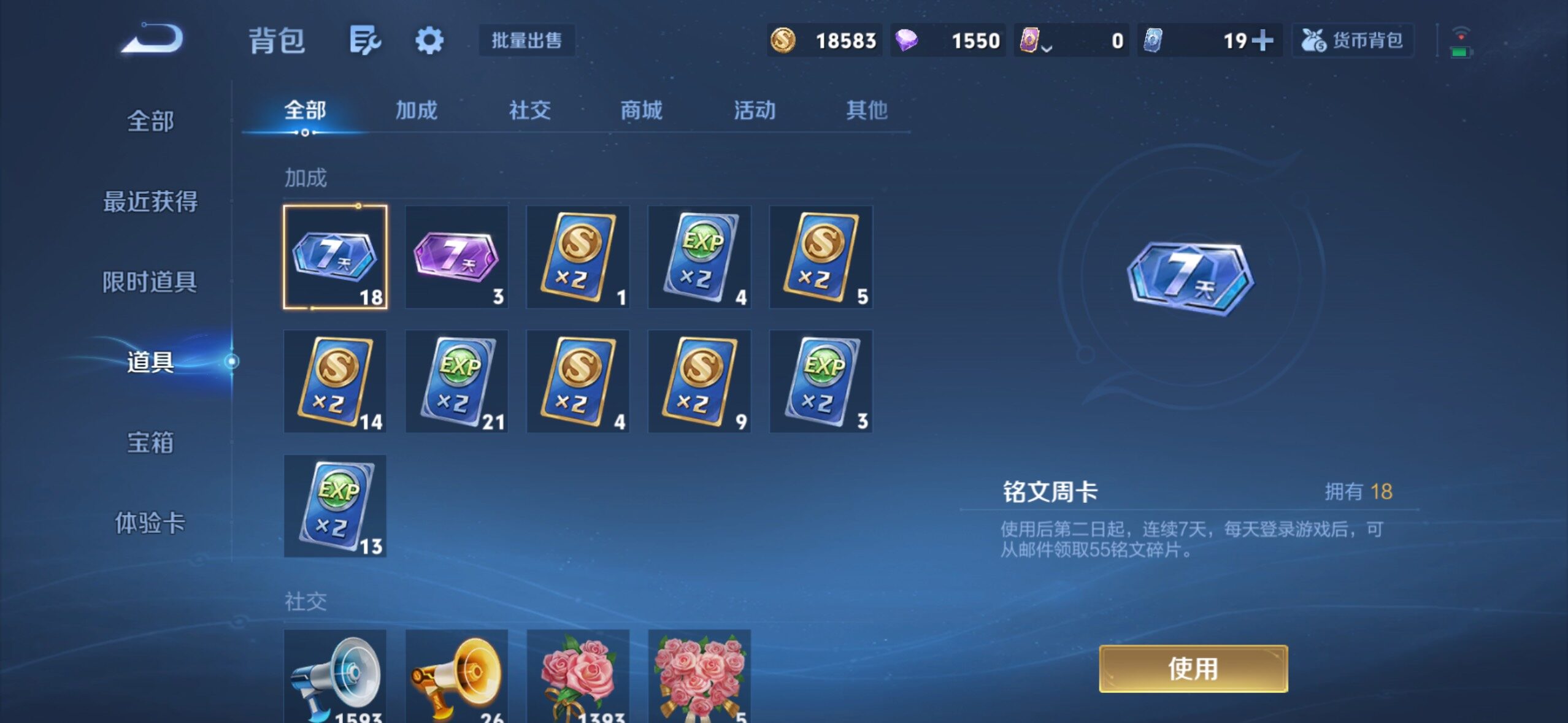 WZMMN4599584王者荣耀账号详情图18 WZMMN4599584王者荣耀账号详情图18