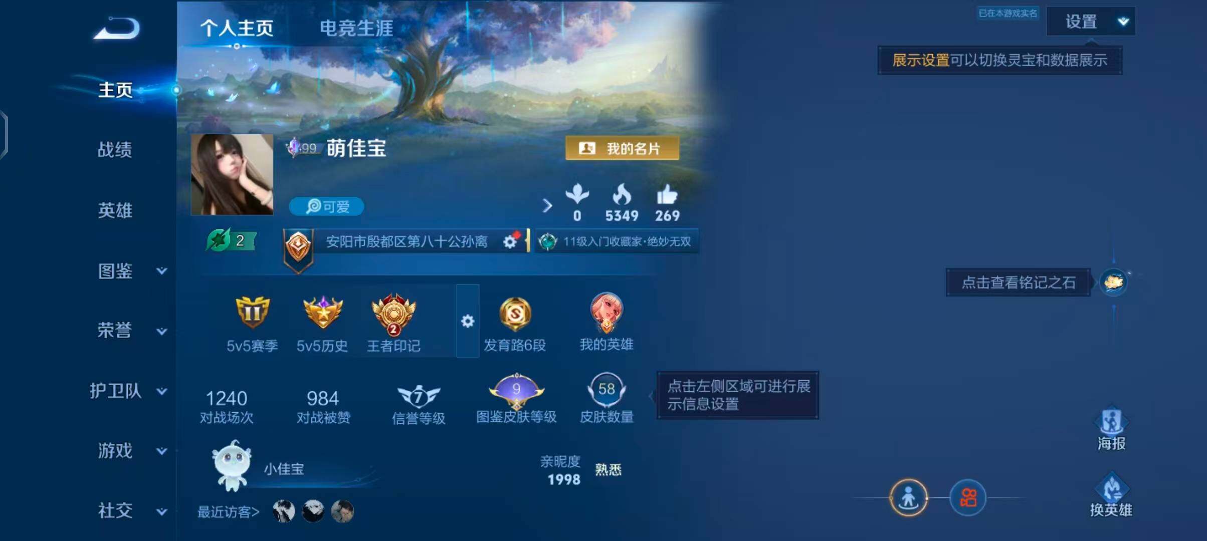 WZMMN4623011王者荣耀账号详情图4 WZMMN4623011王者荣耀账号详情图4