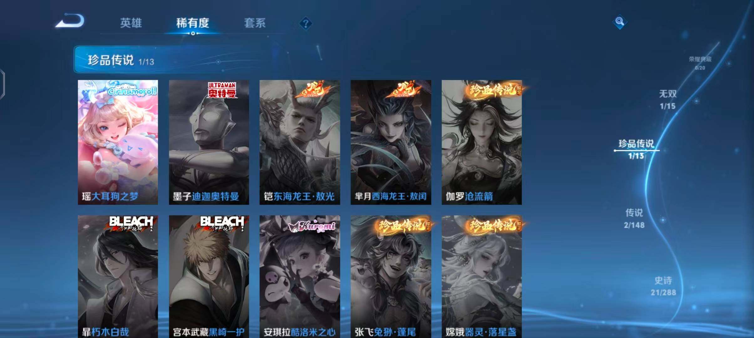 WZMMN4623011王者荣耀账号详情图9 WZMMN4623011王者荣耀账号详情图9