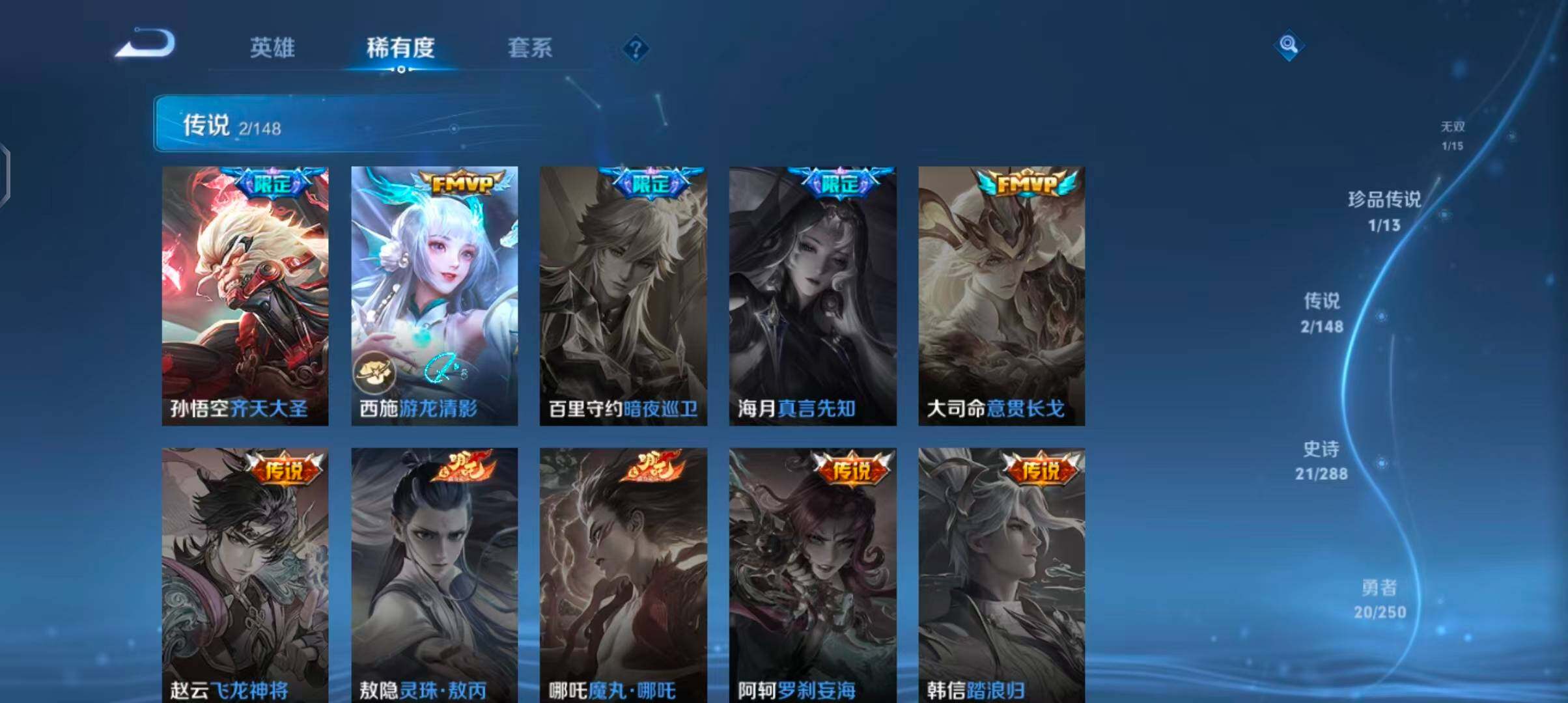WZMMN4623011王者荣耀账号详情图10 WZMMN4623011王者荣耀账号详情图10