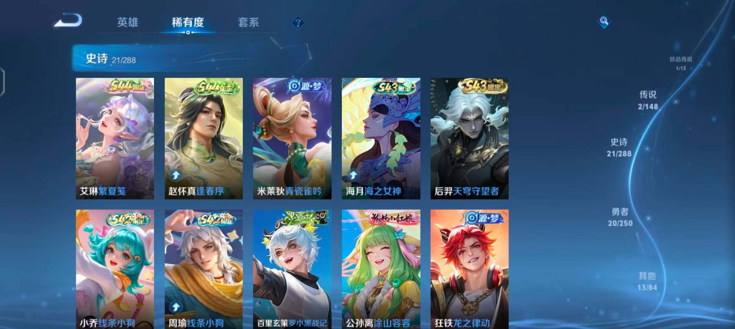WZMMN4623011王者荣耀账号详情图11 WZMMN4623011王者荣耀账号详情图11